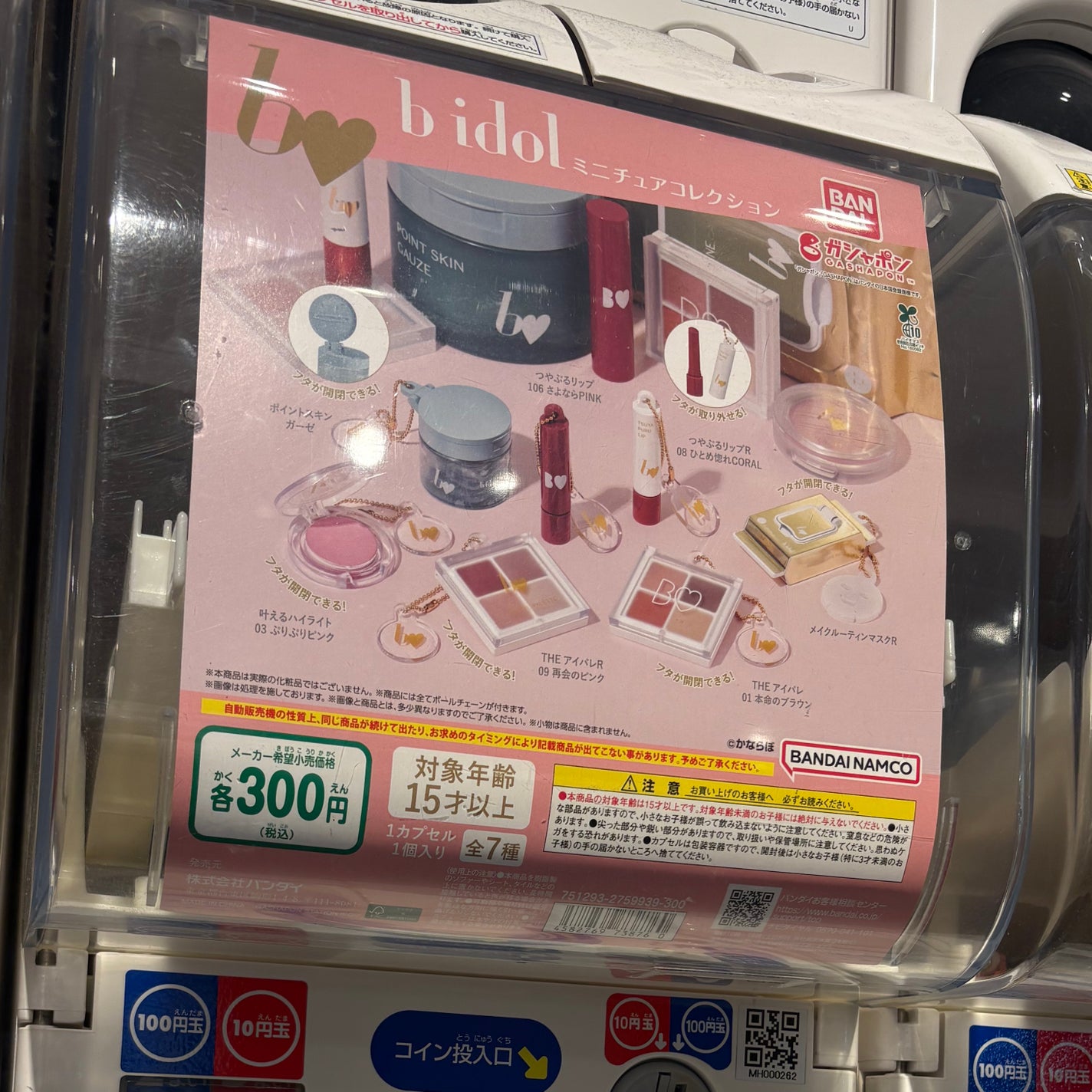 THE アイパレR/b idol/アイシャドウパレットを使ったクチコミ(5枚目)