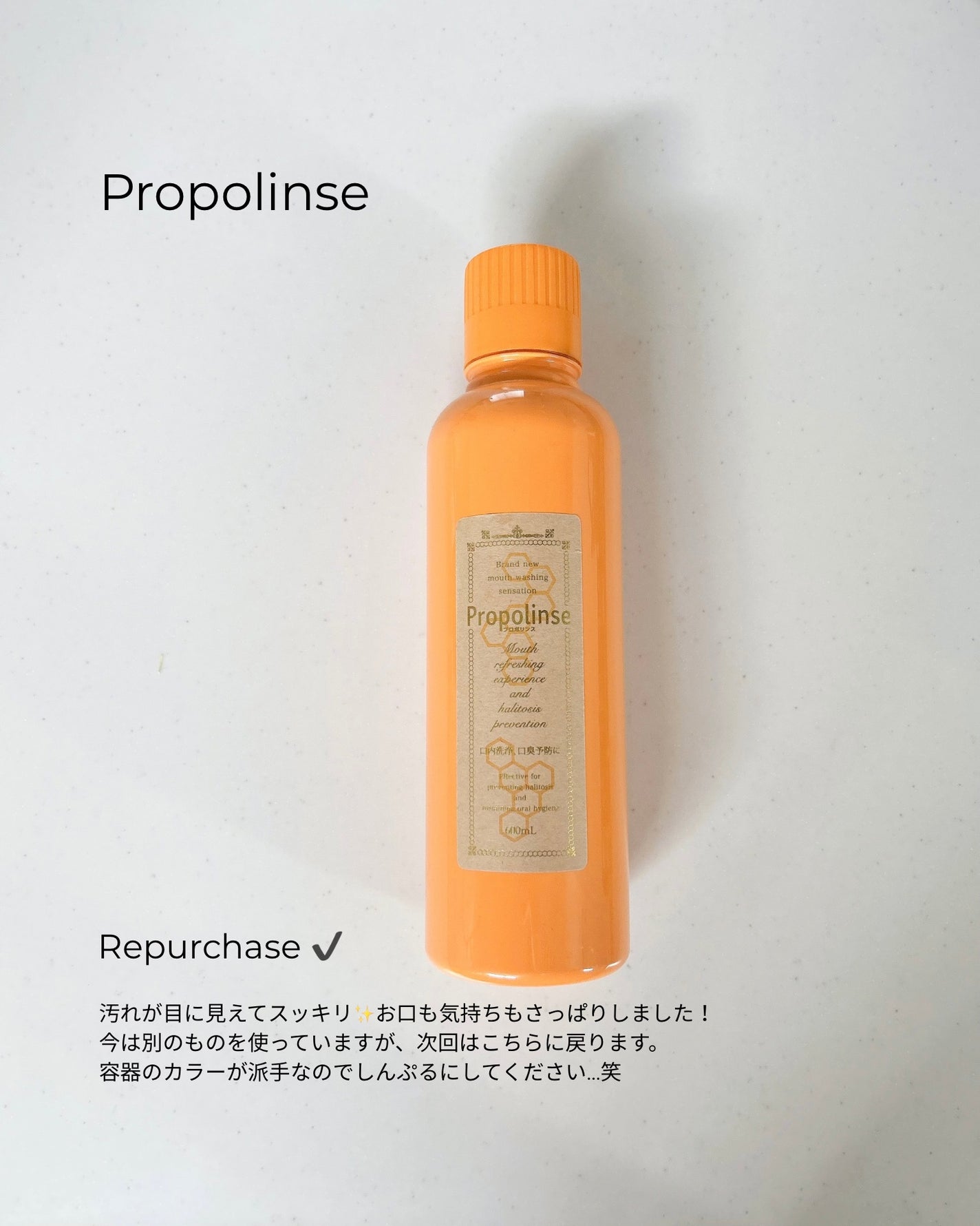 プロポリンス/プロポリンス/マウスウォッシュ・スプレーを使ったクチコミ(2枚目)