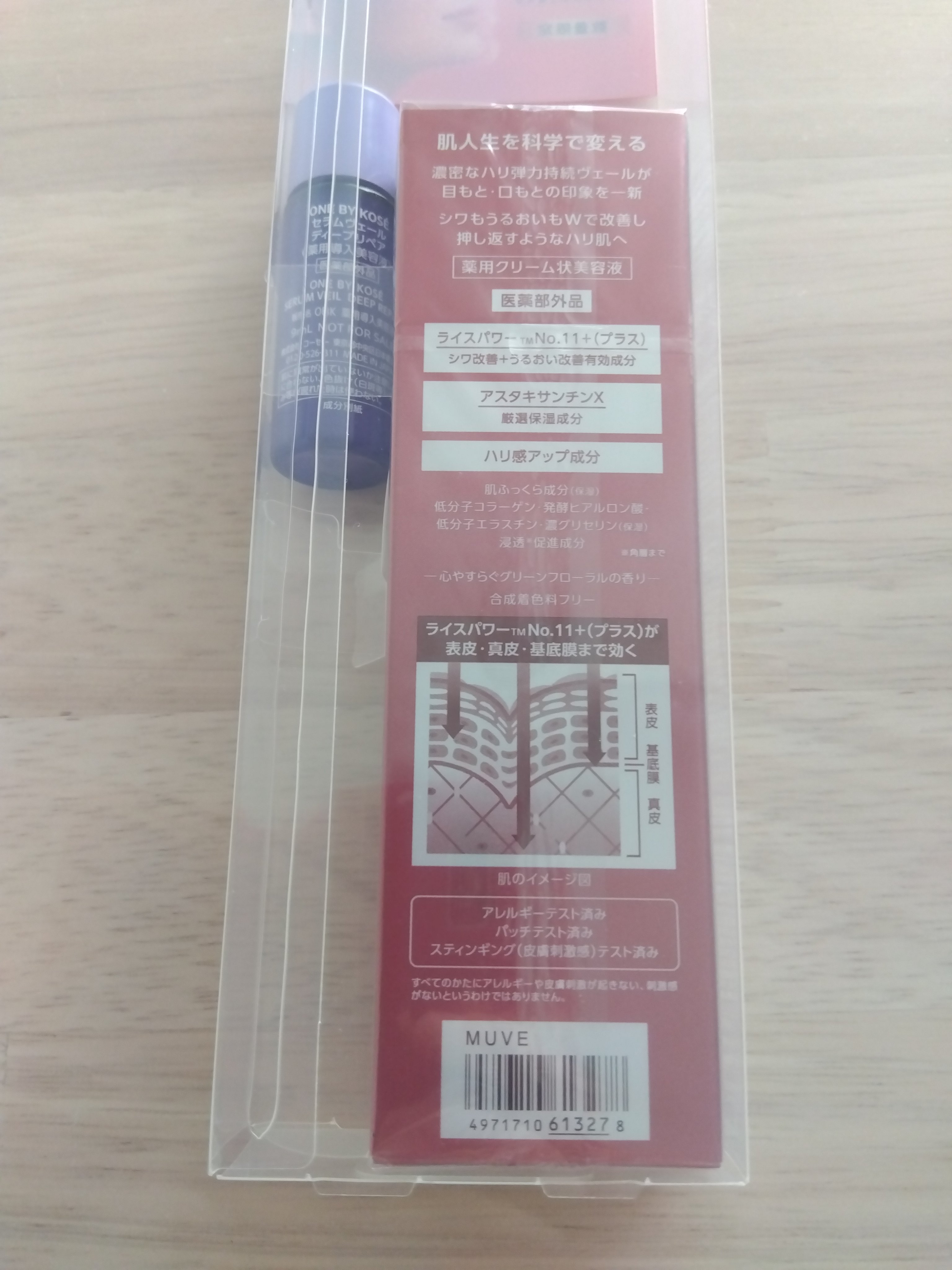 ザ リンクレス W/ONE BY KOSE/美容液を使ったクチコミ（3枚目）