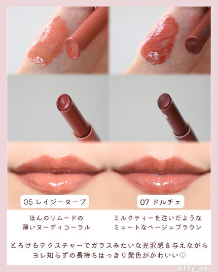 メルティングリップスウィート/BRAYE/口紅を使ったクチコミ(3枚目)