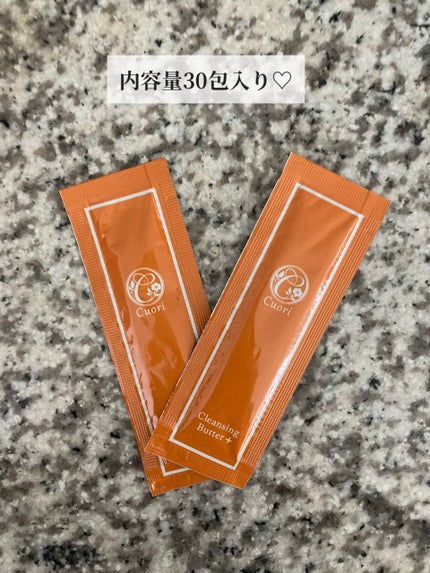 クレンジングバタープラス/クオリ/クレンジングクリームを使ったクチコミ(2枚目)