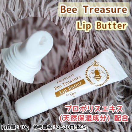 リップバター~Lip Butter~/Bee Treasure/リップクリームを使ったクチコミ(1枚目)