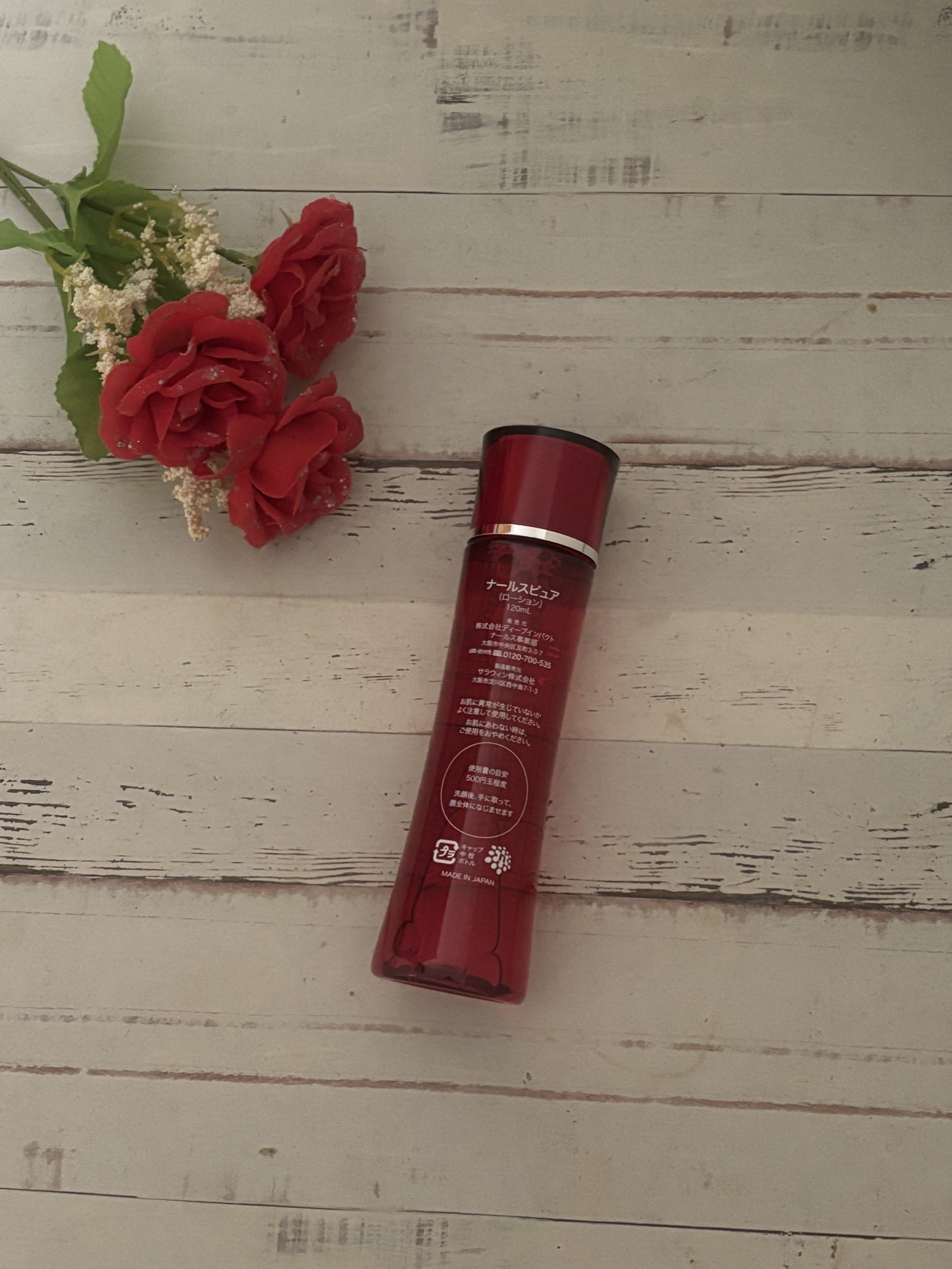 ナールスピュア/ナールス/化粧水を使ったクチコミ（2枚目）