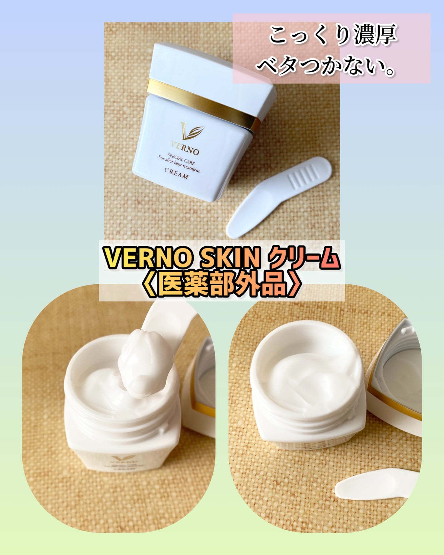 VERNO SKIN ローション〈医薬部外品〉/VERNO SKIN CARE/化粧水を使ったクチコミ(3枚目)