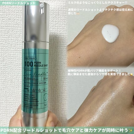 PDRN リードルショット100/VT/ブースター・導入液を使ったクチコミ(2枚目)