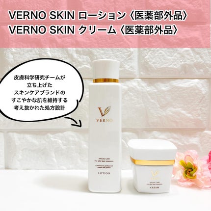 VERNO SKIN ローション〈医薬部外品〉/VERNO SKIN CARE/化粧水を使ったクチコミ(1枚目)