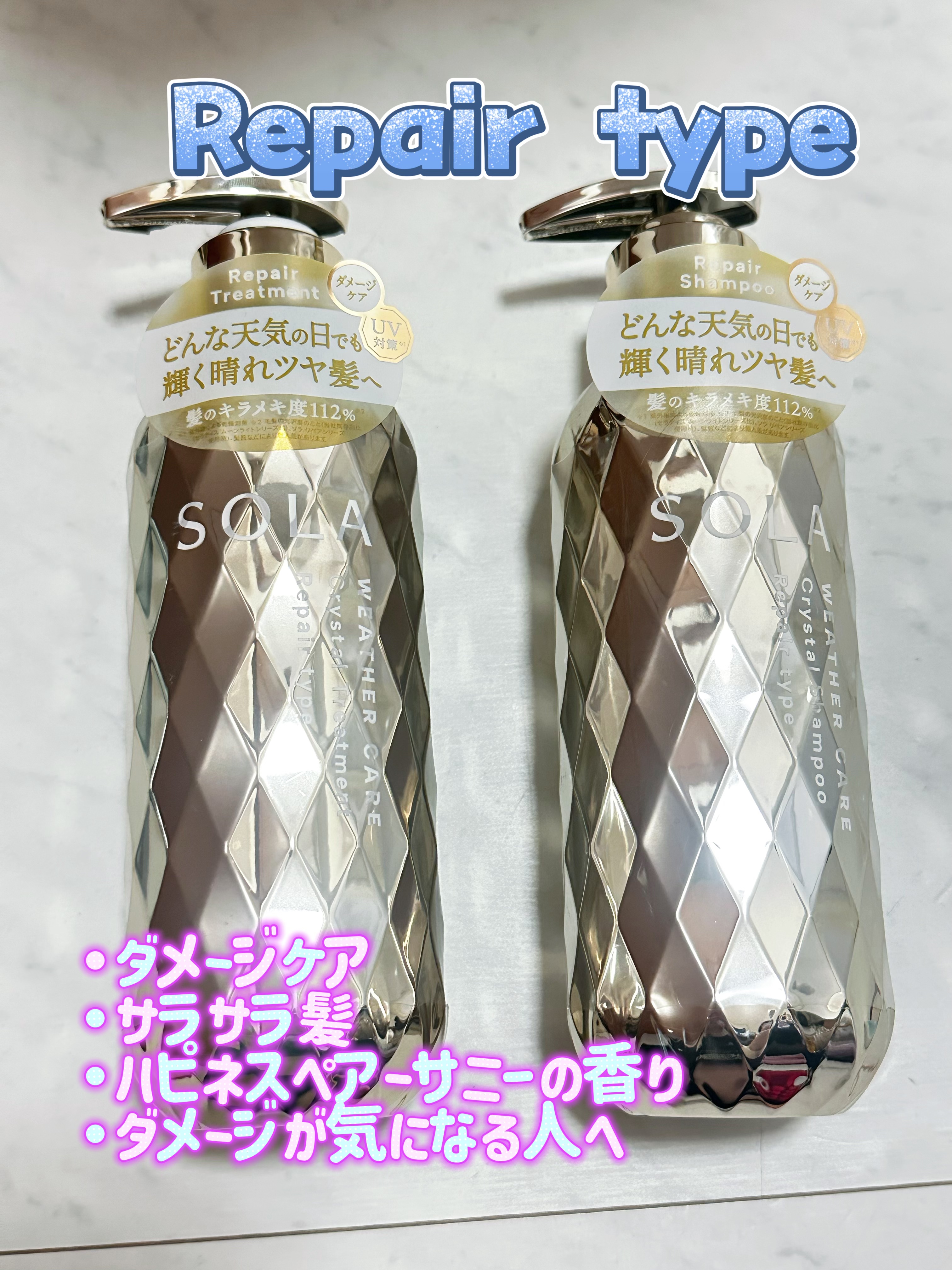 ソラ ウェザーケア クリスタル シャンプー/ヘアトリートメント モイストタイプ/SOLA WEATHER CARE/市販シャンプーを使ったクチコミ（3枚目）