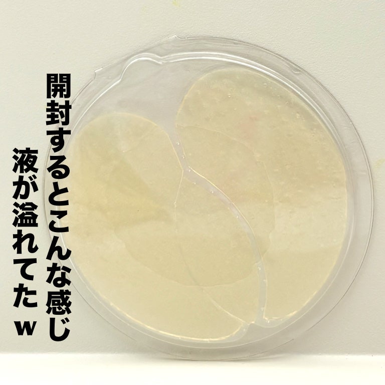 BEAUUGREEN MICRO HOLE GOLD & COLLAGEN EYE PATCH/WATTS/アイケア・アイクリームを使ったクチコミ(2枚目)