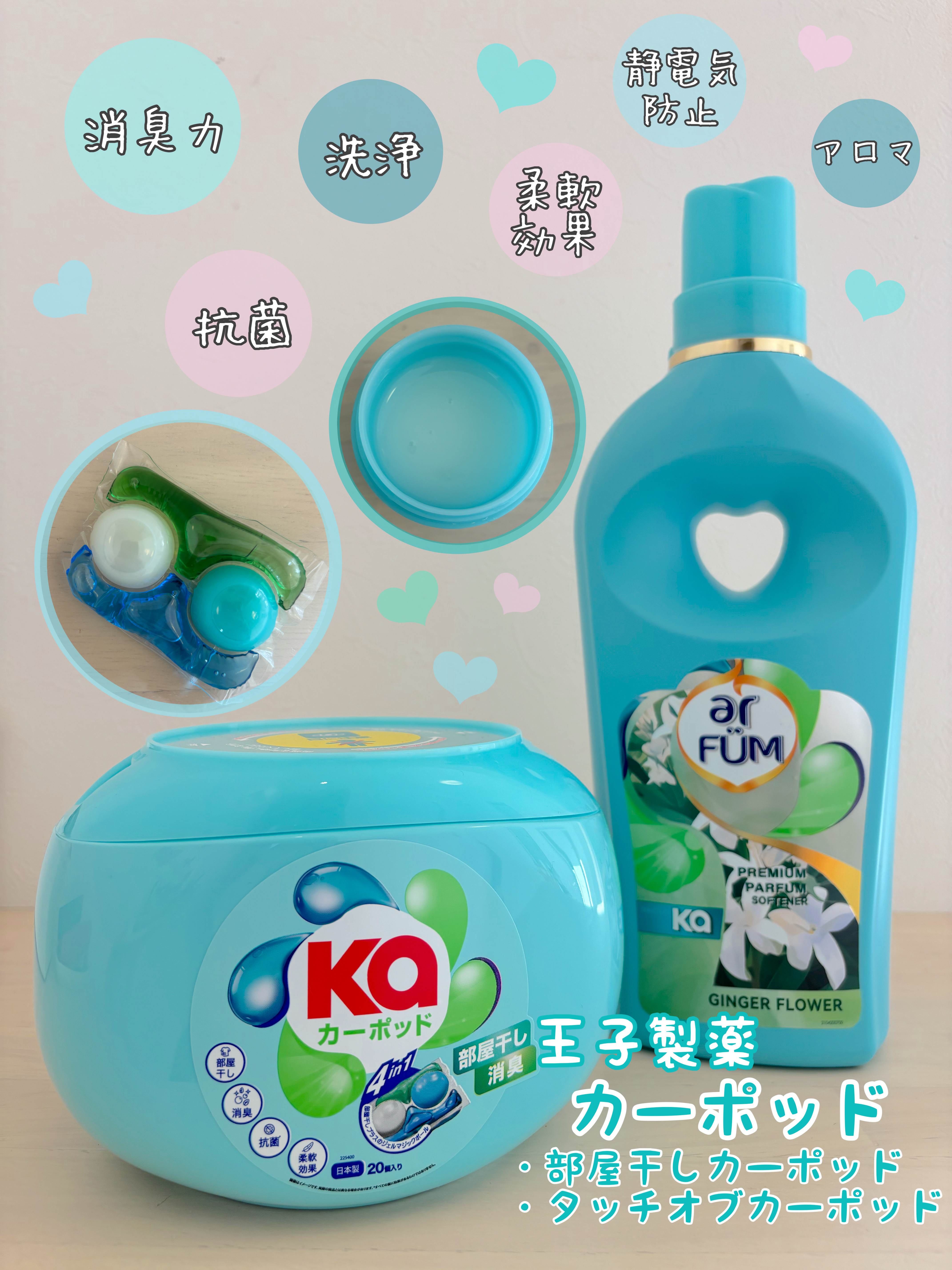 Touch of Ka ジンジャーフラワーフレッシュシトラスの香り/arFUM/柔軟剤を使ったクチコミ（1枚目）