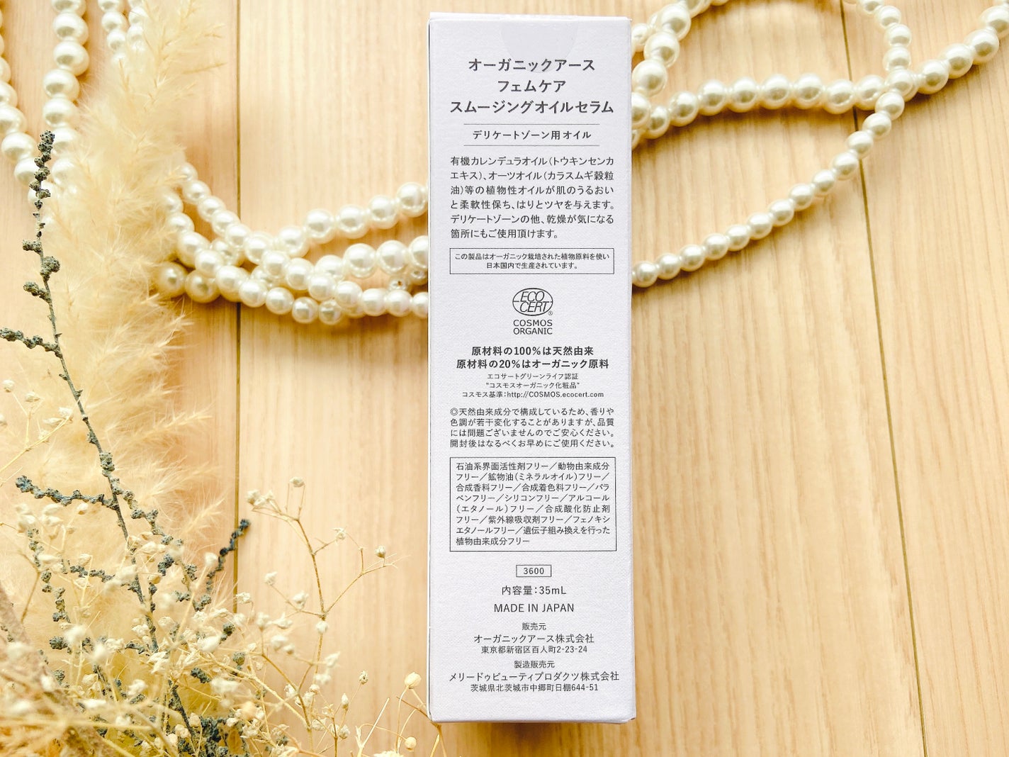 フェムケア スムージングオイルセラム/オーガニックアース/デリケートゾーンケアを使ったクチコミ(5枚目)