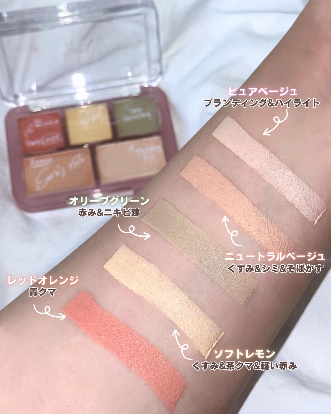 コンシールブレンダーパレット/LUNA/パレットコンシーラーを使ったクチコミ（2枚目）