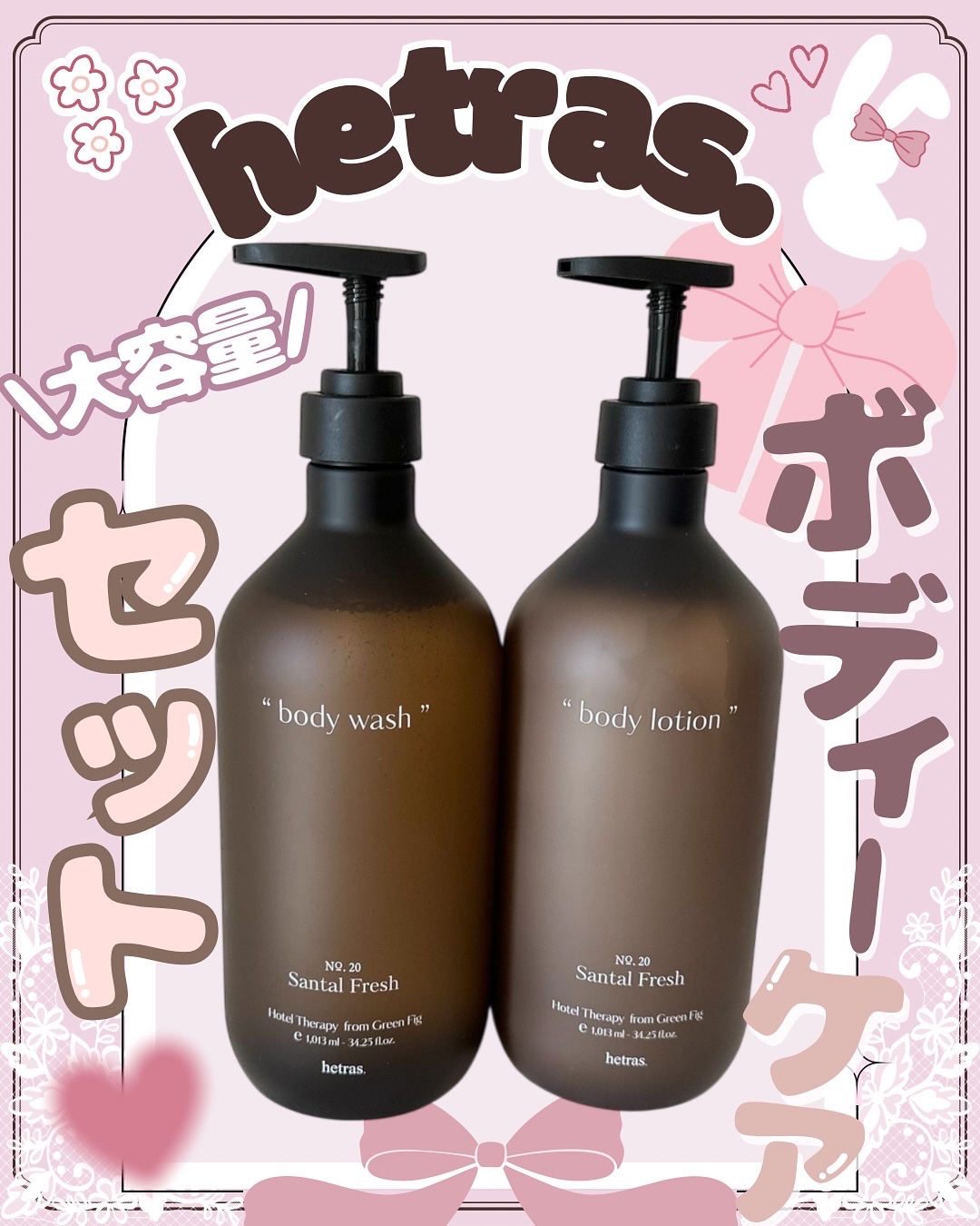 ヘトラス　ボディーローション/hetras/その他スキンケアを使ったクチコミ（1枚目）