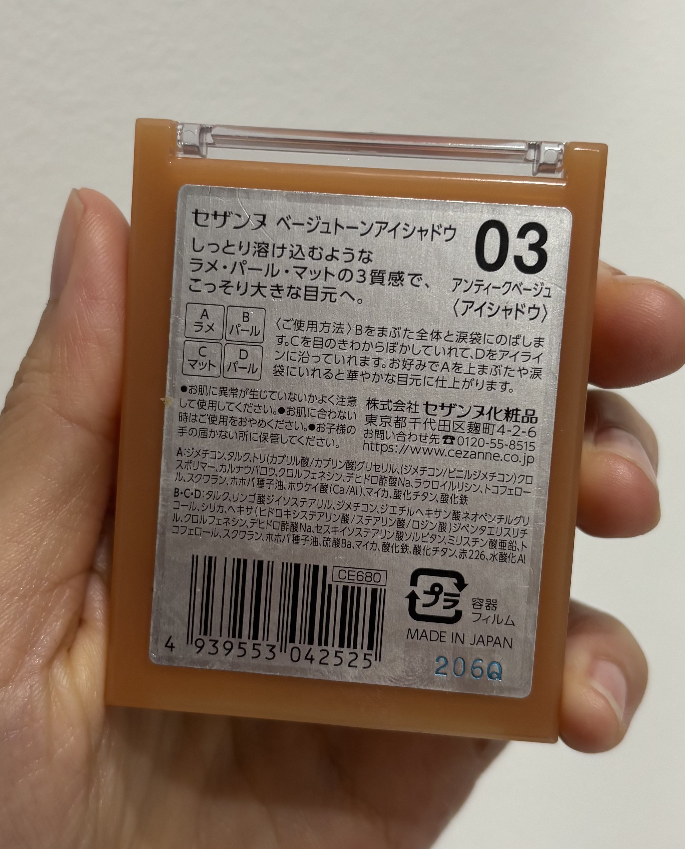 ベージュトーンアイシャドウ/CEZANNE/アイシャドウパレットを使ったクチコミ（2枚目）