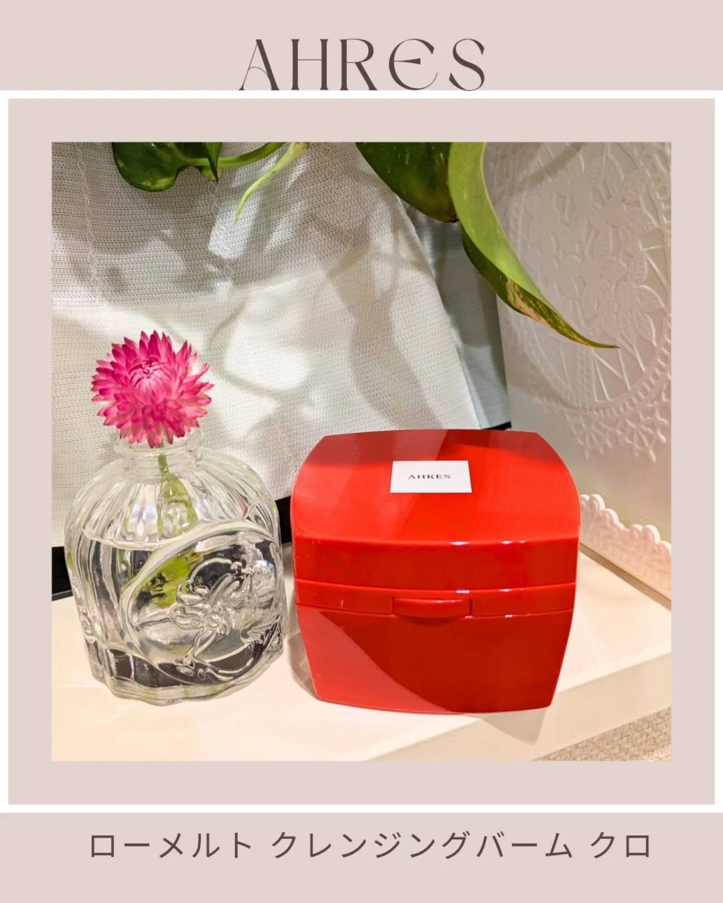 ローメルト クレンジングバーム クロ/アーレス/クレンジングバームを使ったクチコミ（1枚目）