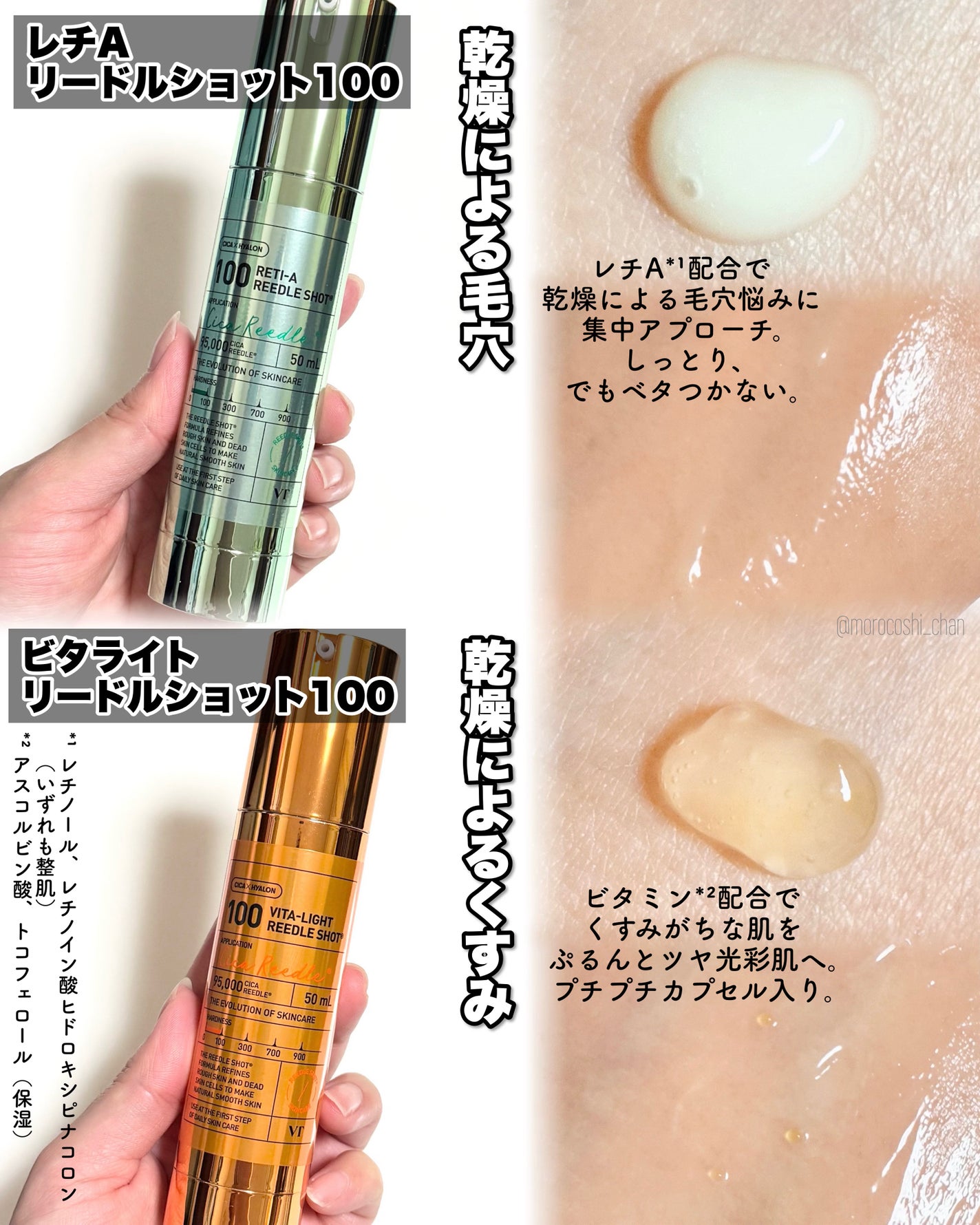 リードルショット100/VT/美容液を使ったクチコミ(4枚目)