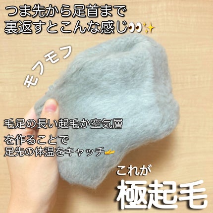 起毛であったかルームソックス ミドル丈/&ONDO/暖かい靴下を使ったクチコミ(2枚目)