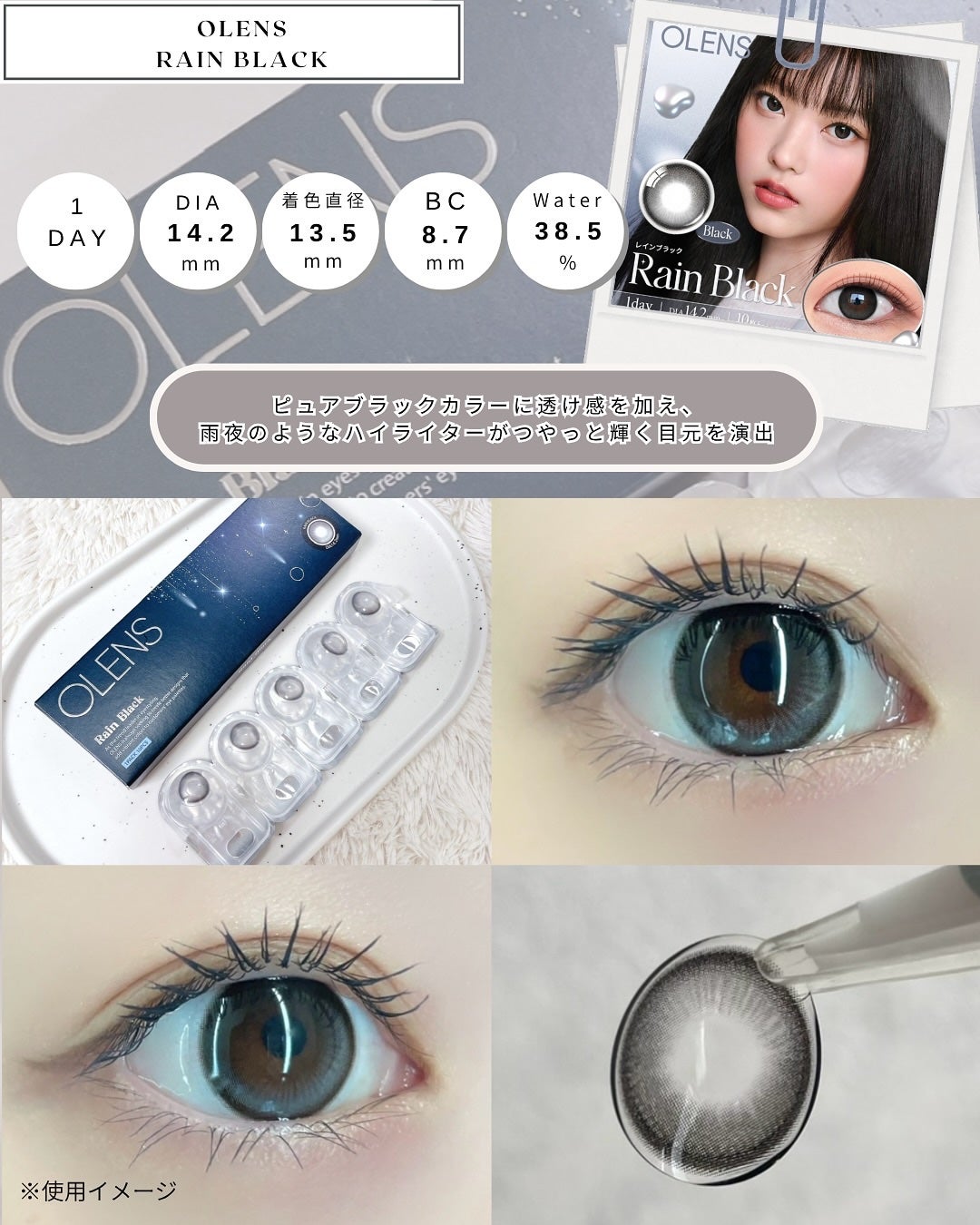 Rain 1day/OLENS/ワンデー(1DAY)カラコンを使ったクチコミ(2枚目)
