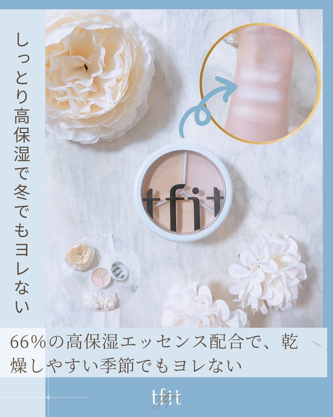 カバーアッププロコンシーラー/TFIT/パレットコンシーラーを使ったクチコミ(3枚目)