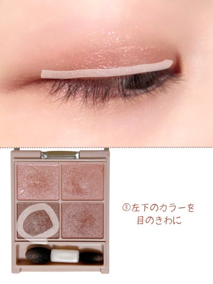 ジューシーピュアアイズ/キャンメイク/アイシャドウパレットを使ったクチコミ(6枚目)