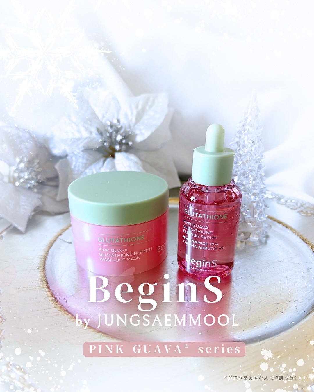 Pink Guava Glutathione Blemish Serum/BeginS by JUNGSAEMMOOL/美容液を使ったクチコミ(1枚目)