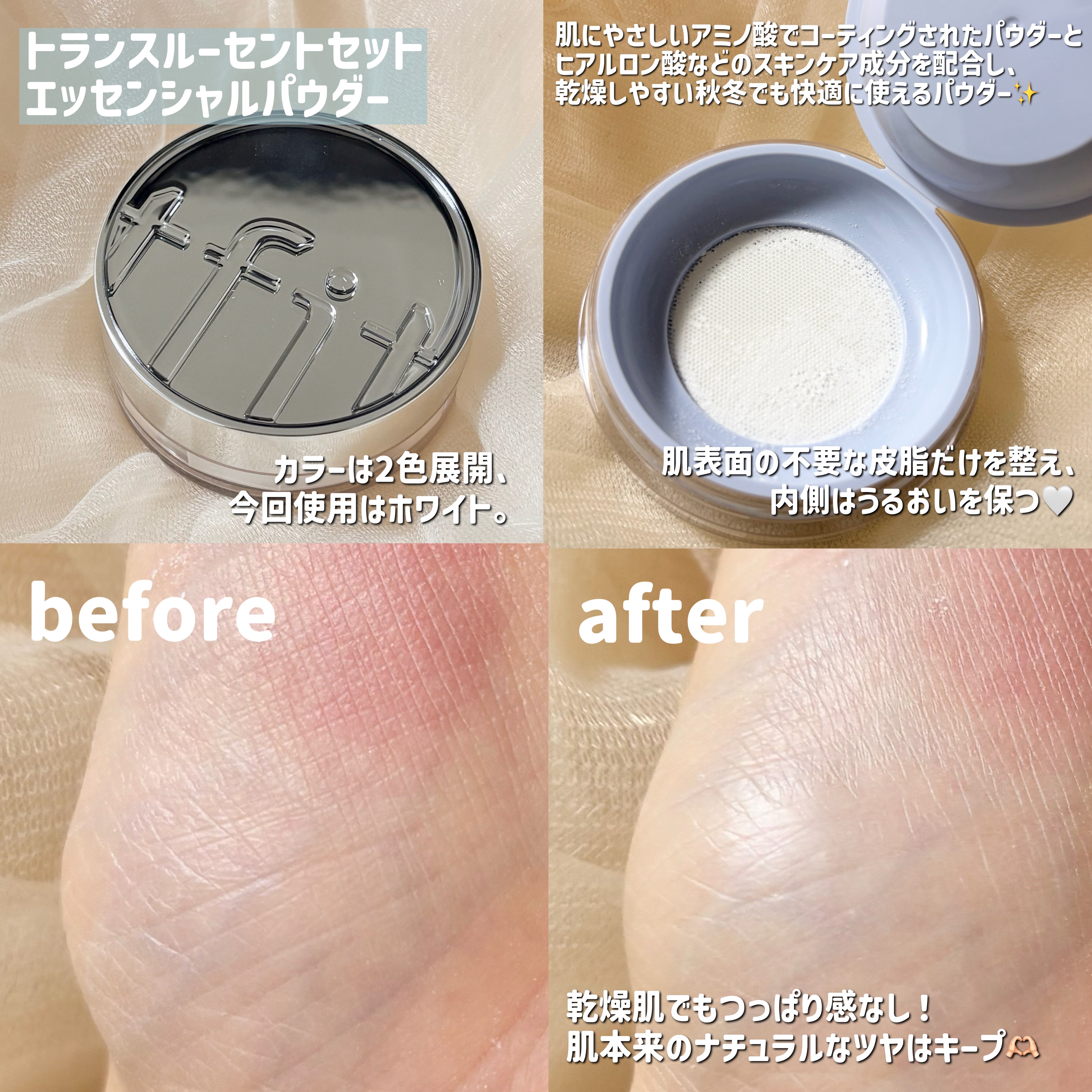 トランスルーセントセットフィニッシングパウダー/TFIT/ルースパウダーを使ったクチコミ（2枚目）