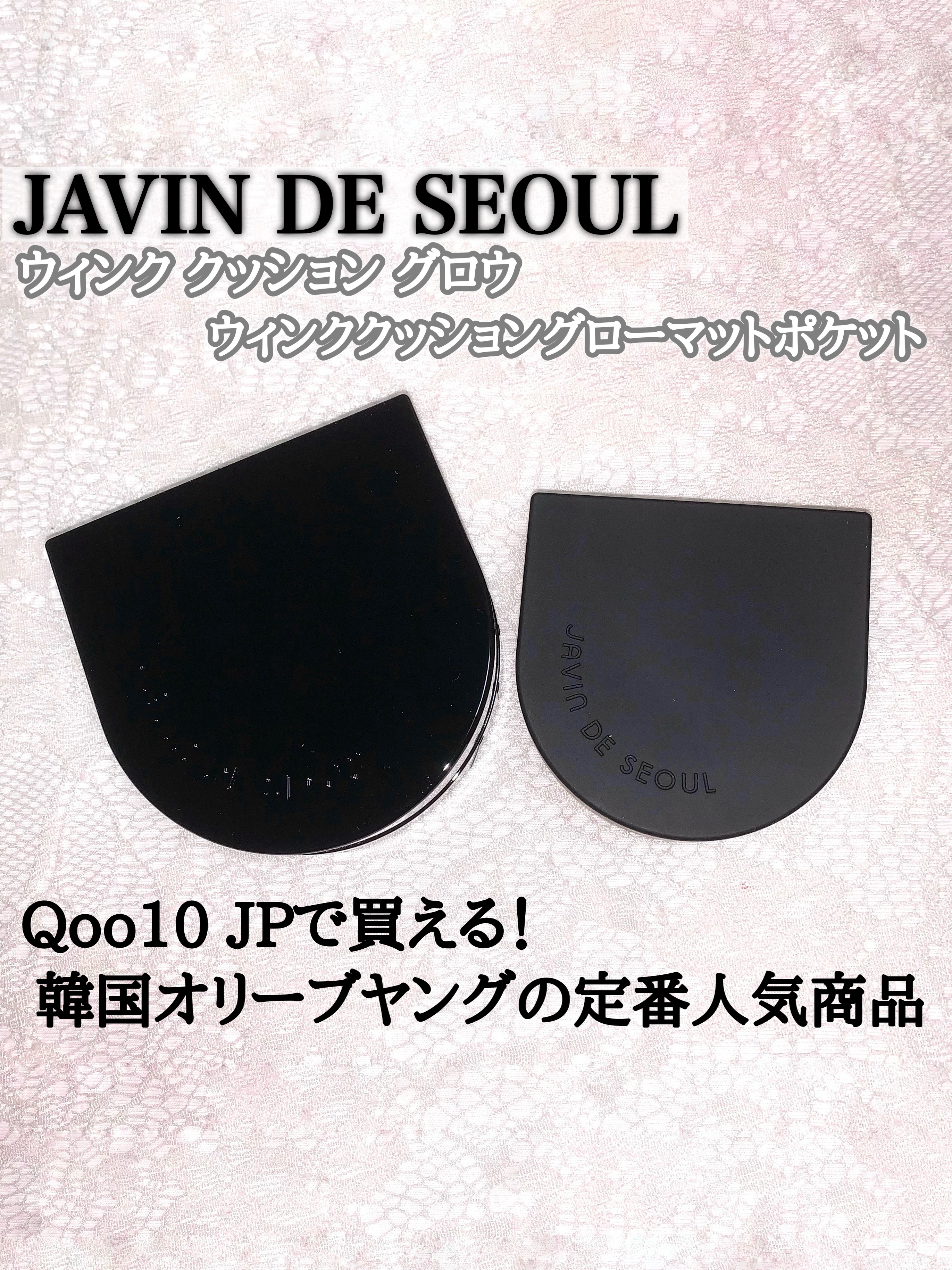 ウインククッショングローポケット/Javin De Seoul/クッションファンデーションを使ったクチコミ（1枚目）