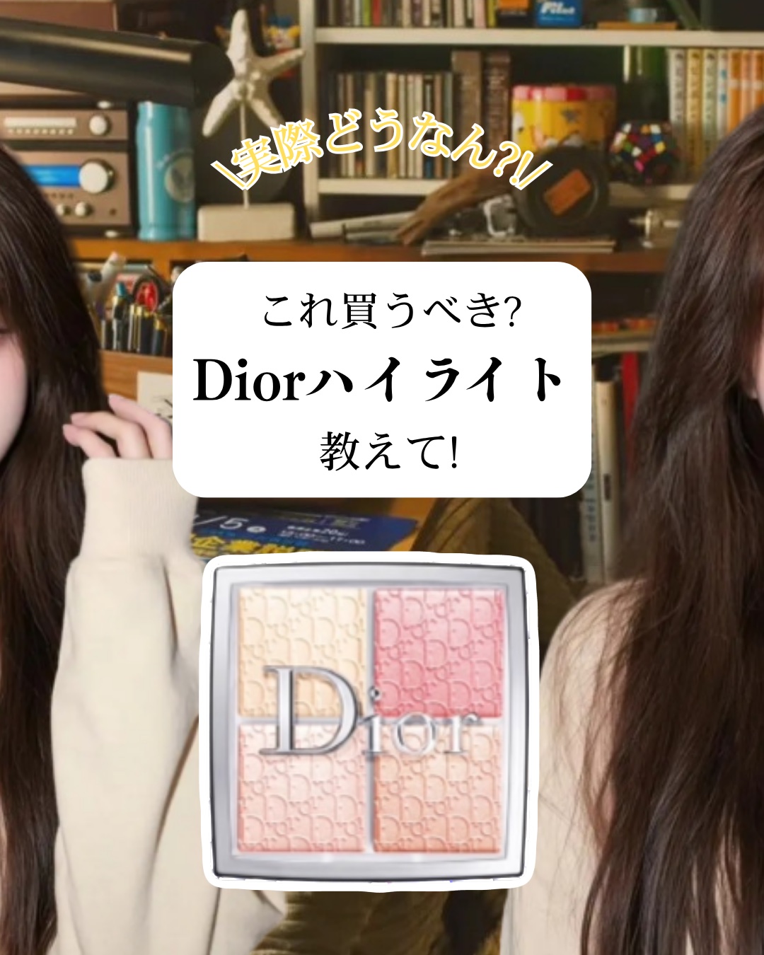 ディオール バックステージ フェイス グロウ パレット 004 ローズ ゴールド/Dior/ハイライトを使ったクチコミ（1枚目）