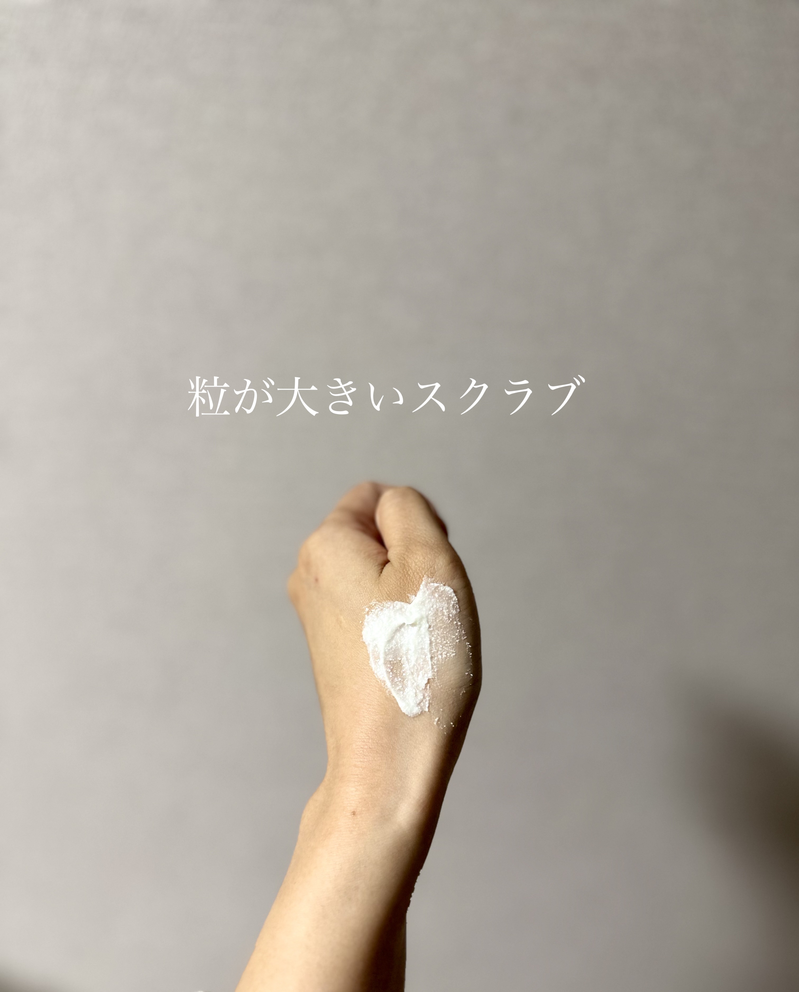 フェイススクラブ /HAP＋R/スクラブ・ゴマージュを使ったクチコミ（3枚目）