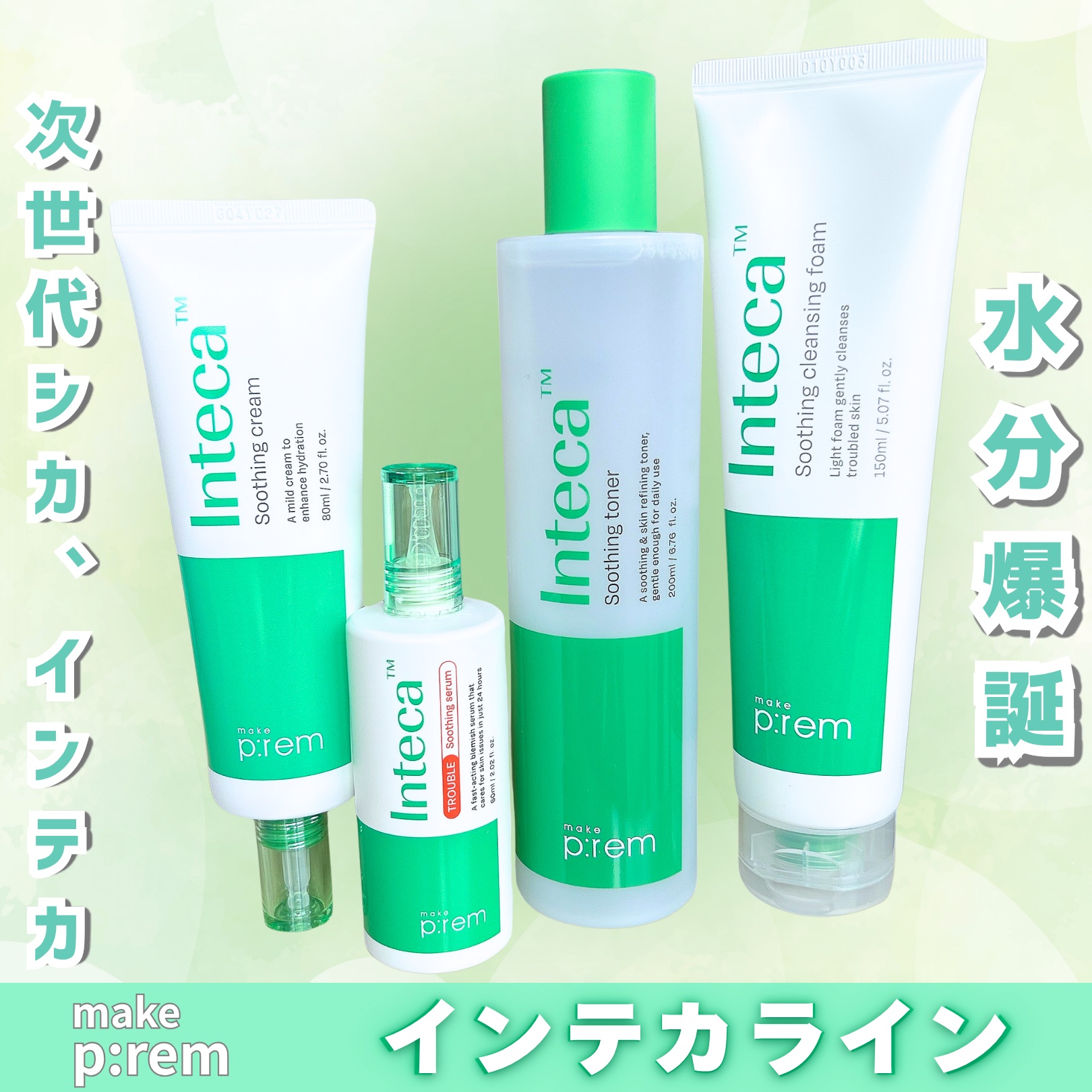 インテカスージング洗顔フォーム/make prem/洗顔フォームを使ったクチコミ（1枚目）