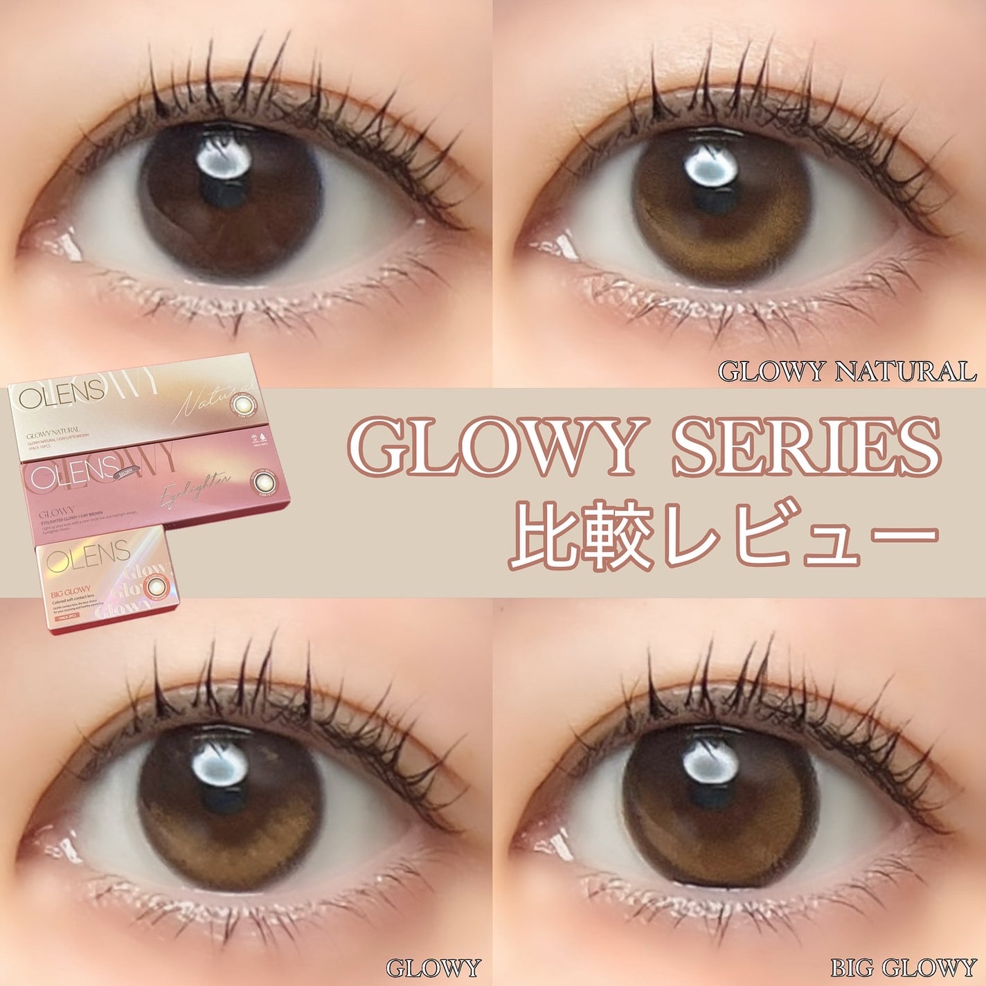 Glowy 1day/OLENS/ワンデー(1DAY)カラコンを使ったクチコミ(1枚目)