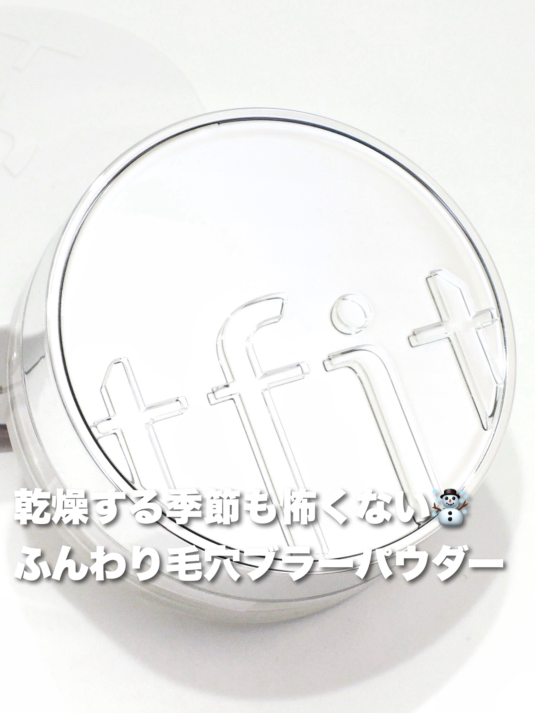 トランスルーセントセットフィニッシングパウダー/TFIT/ルースパウダーを使ったクチコミ（1枚目）