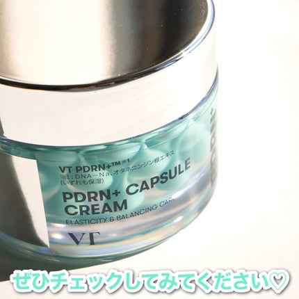 PDRN カプセルクリーム 100/VT/フェイスクリームを使ったクチコミ(6枚目)