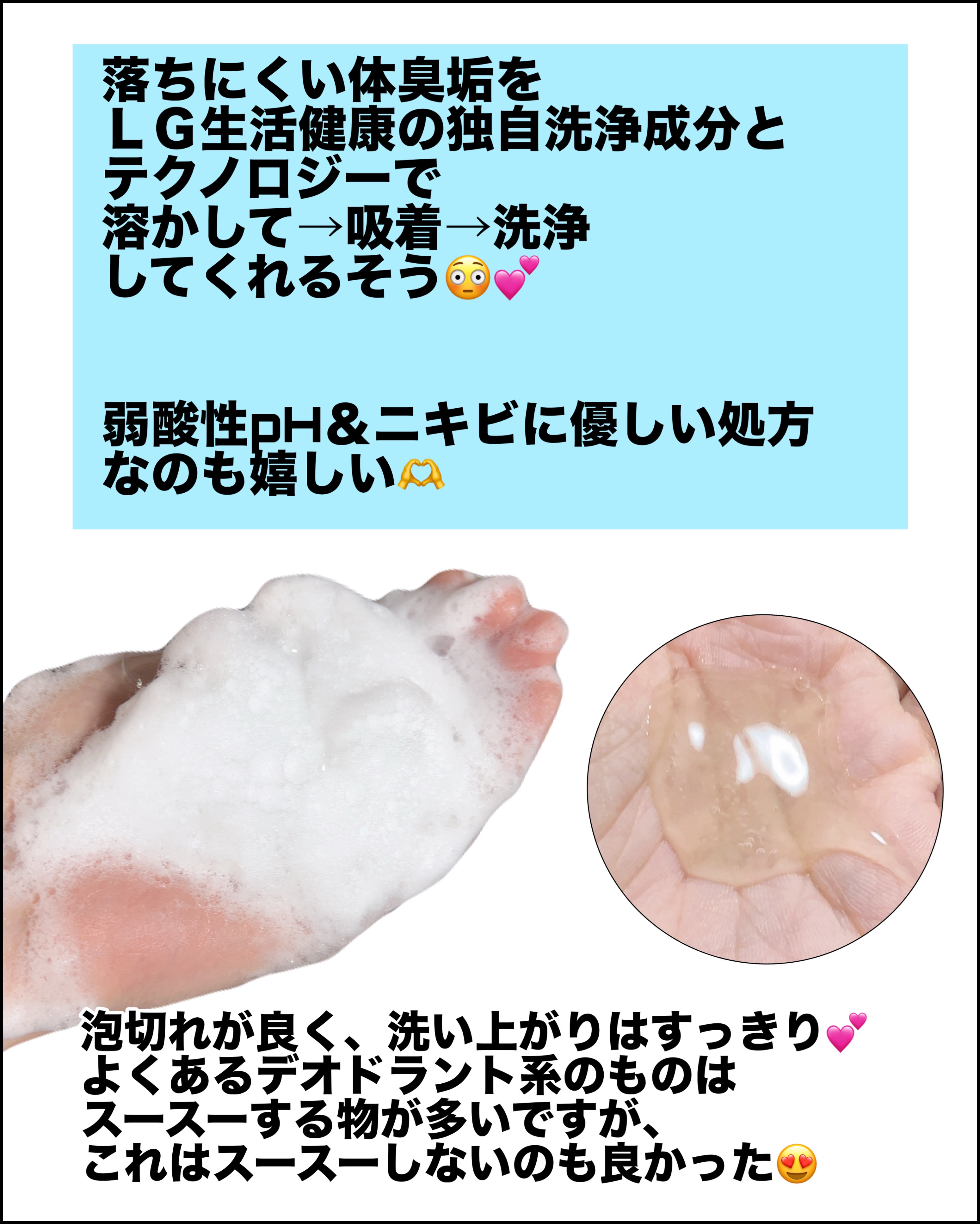 デオドラントボディウオッシュ  REFRESHING HERBAL/46cm/ボディソープを使ったクチコミ（3枚目）