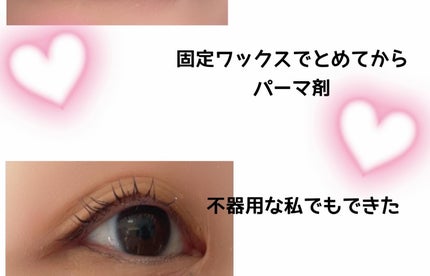 イージーアイラッシュリフトキット/COSNORI/その他キットセットを使ったクチコミ(2枚目)