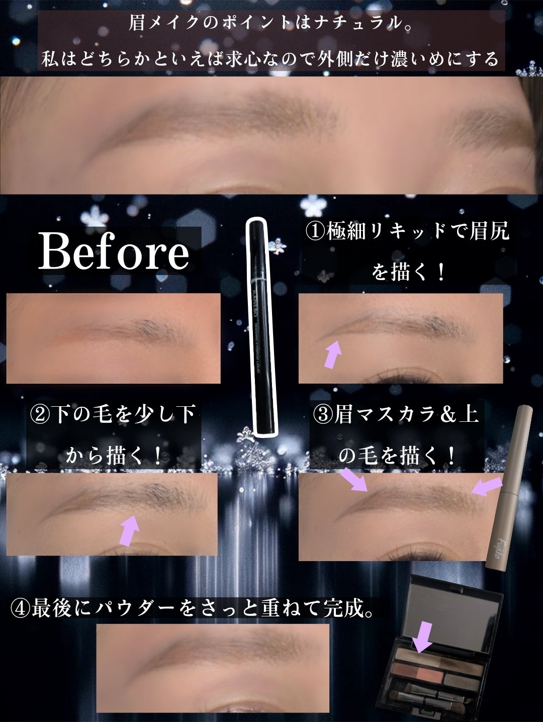 マジカルアイブロウカラー/Fujiko/眉マスカラを使ったクチコミ（2枚目）