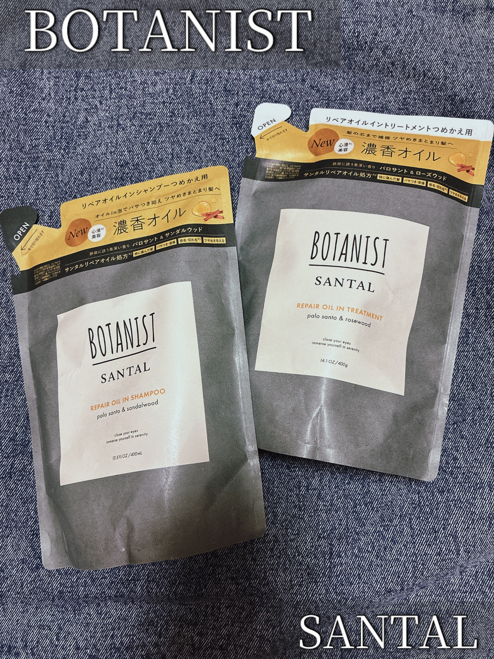 ボタニスト サンタル リペアオイルインシャンプー/トリートメント シャンプー 詰替400ml/BOTANIST/市販シャンプーを使ったクチコミ（1枚目）