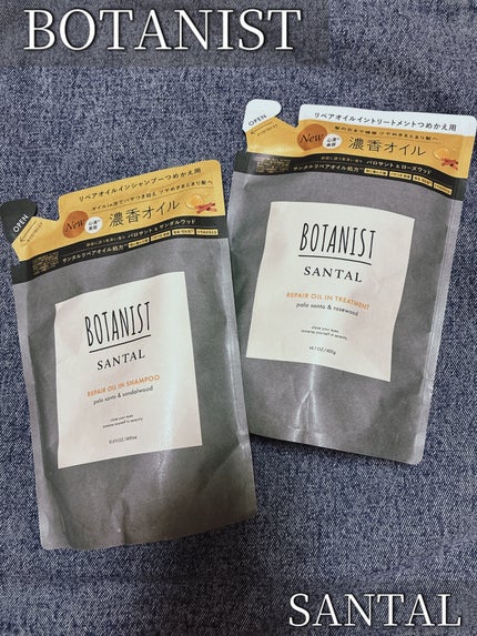 ボタニスト サンタル リペアオイルインシャンプー/トリートメント/BOTANIST/市販シャンプーを使ったクチコミ(1枚目)