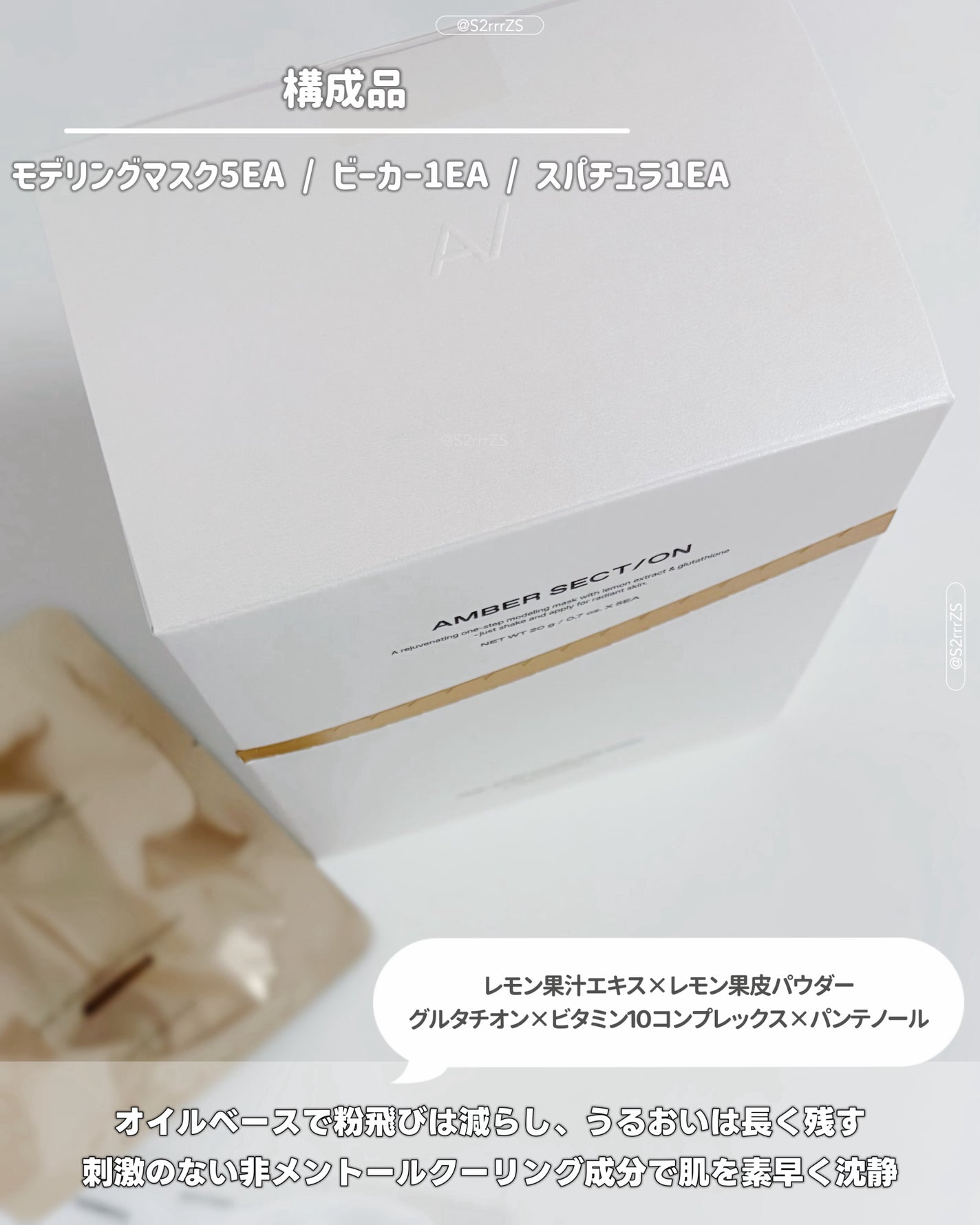 ワンストップモデリングマスク レモンシェイク/AMBER SECTION/シートマスク・パックを使ったクチコミ(3枚目)