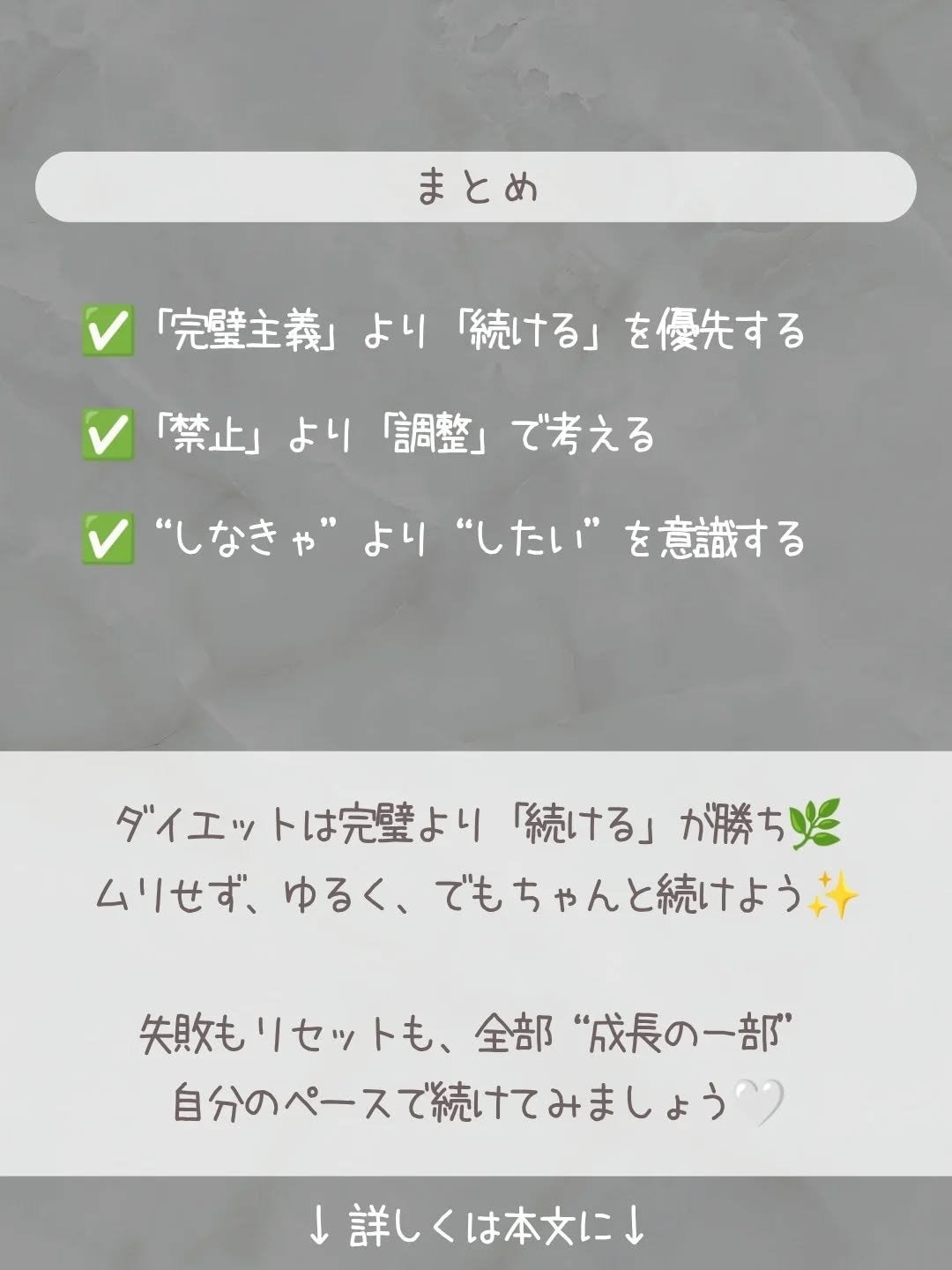 🍓エム🍓 on LIPS 「今回は、ダイエットを長続きさせるためのマインドについてまとめま..」(9枚目)