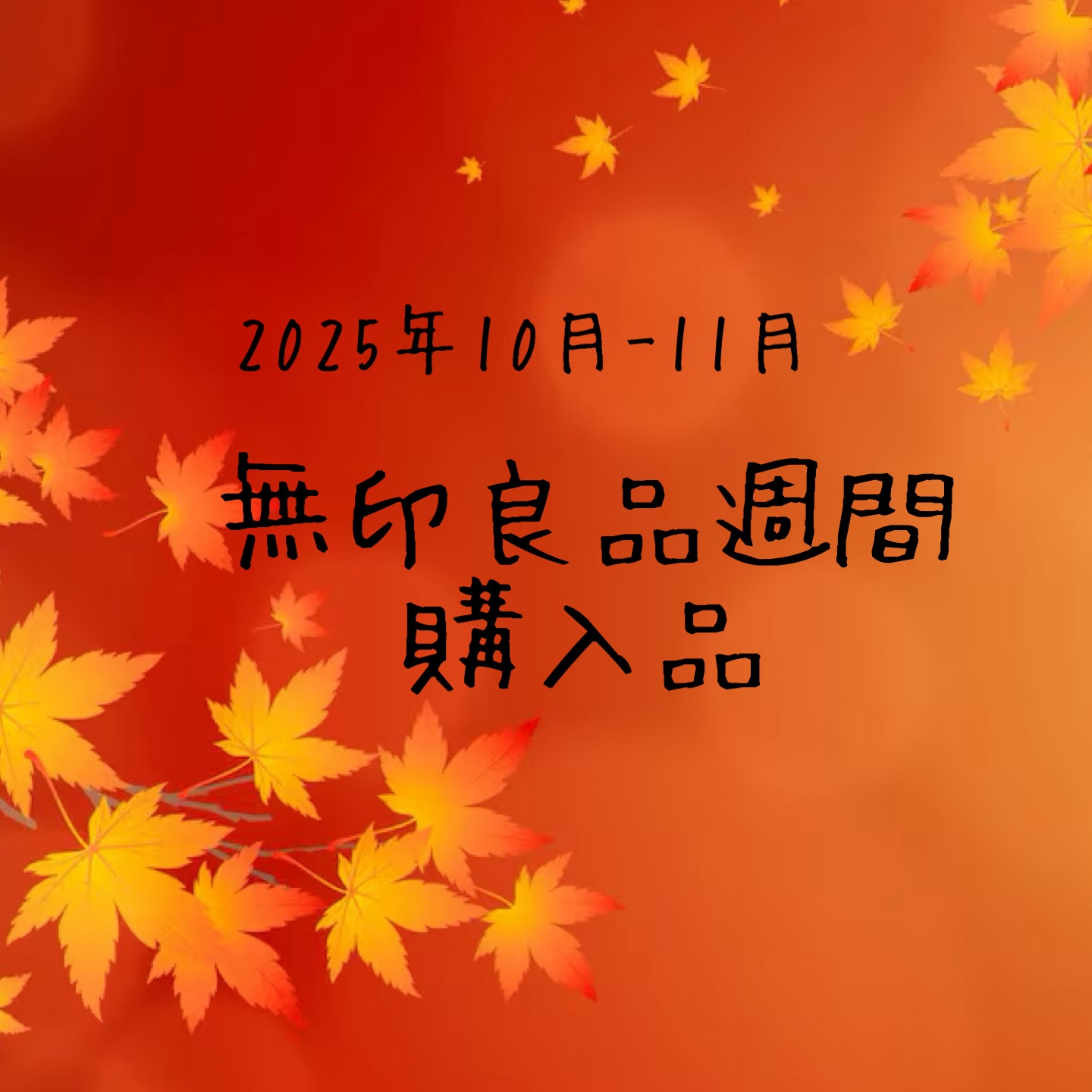 マイルド泡洗顔フォーム/無印良品/泡洗顔を使ったクチコミ（1枚目）