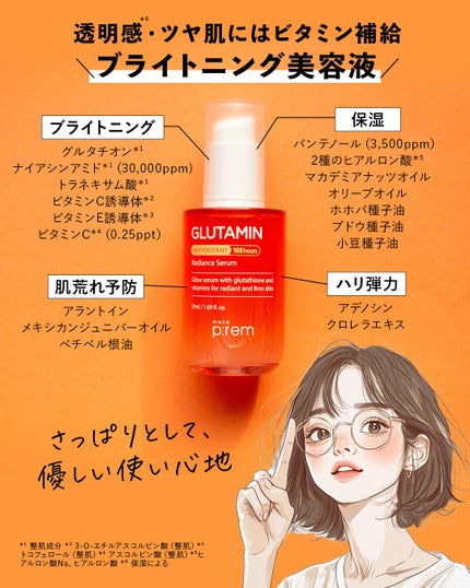 エンドポアベジチノールタイト二ングセラム/make prem/美容液を使ったクチコミ(6枚目)