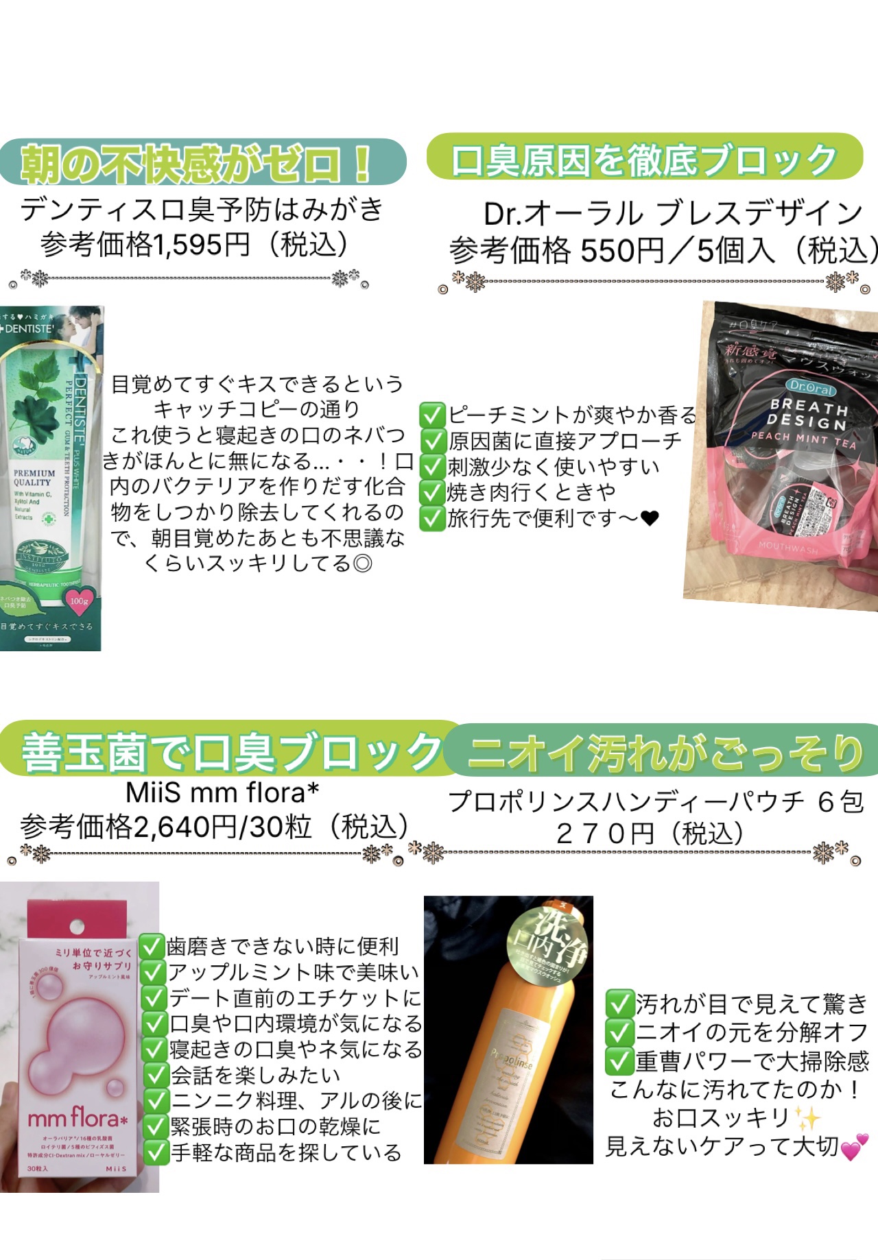 プロポリンス/プロポリンス/マウスウォッシュ・スプレーを使ったクチコミ（3枚目）