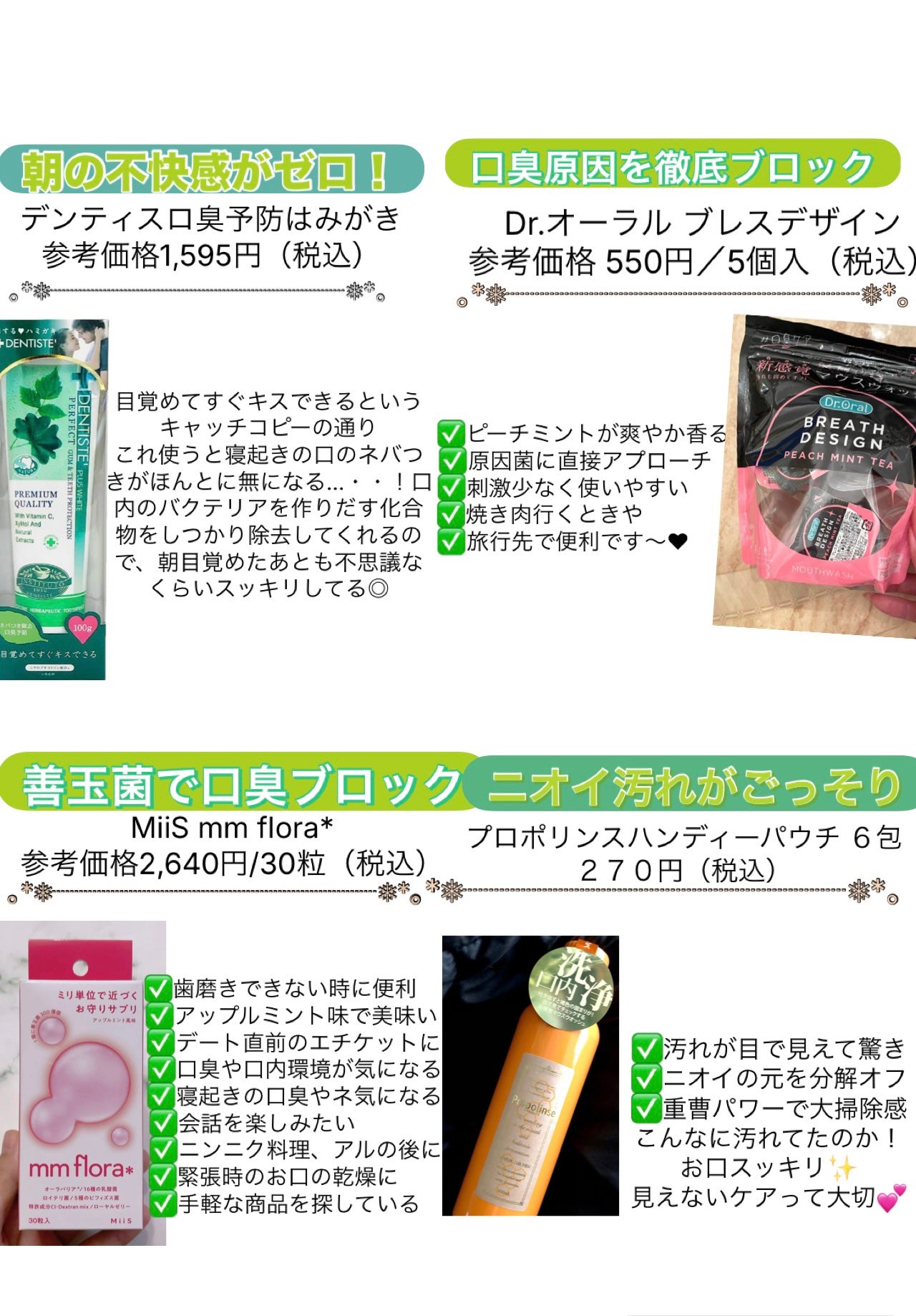 プロポリンス/プロポリンス/マウスウォッシュ・スプレーを使ったクチコミ(3枚目)