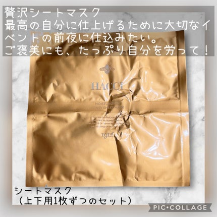 Ornament Eve(オーナメント イヴ)/HACCI/その他キットセットを使ったクチコミ(6枚目)