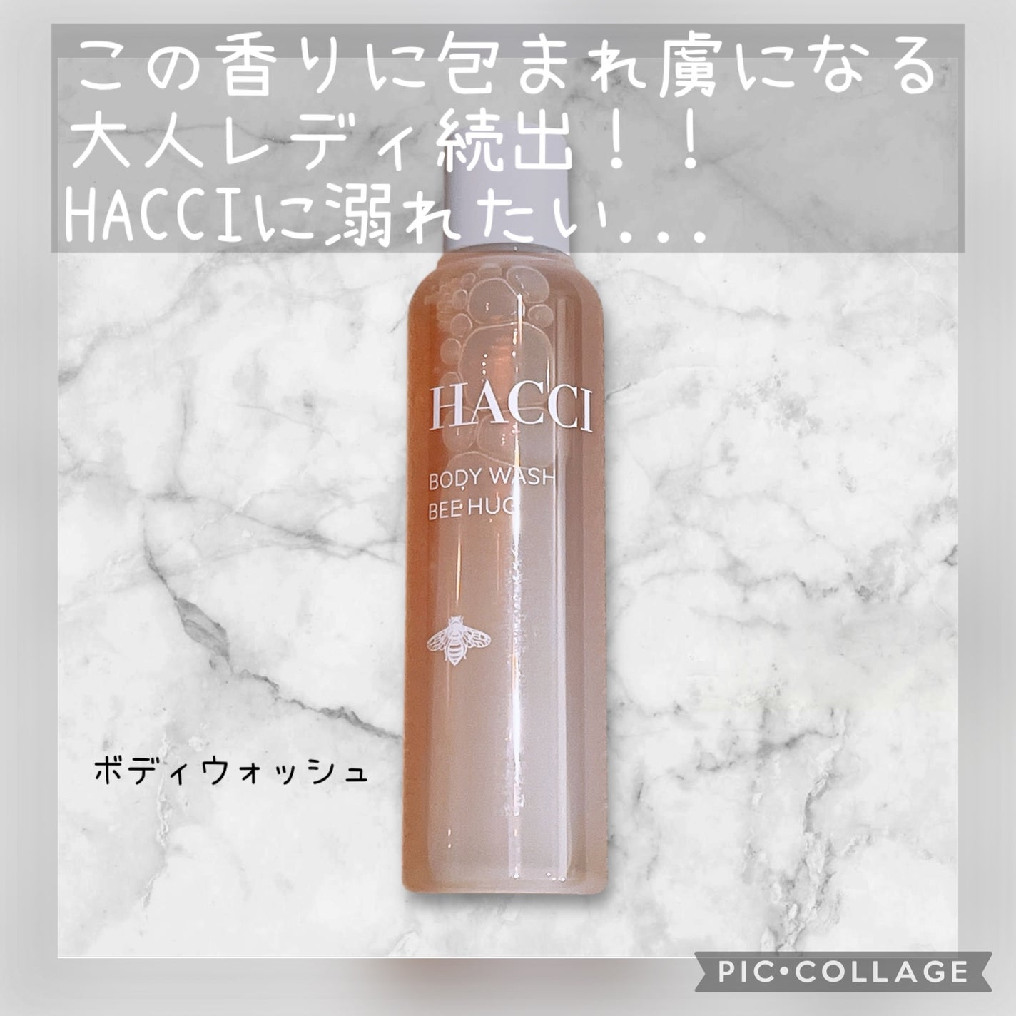 Ornament Eve(オーナメント イヴ)/HACCI/その他キットセットを使ったクチコミ(3枚目)