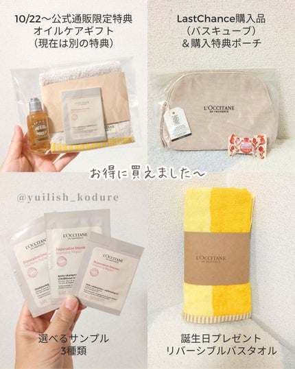 アドベントカレンダー2025/L'OCCITANE/その他を使ったクチコミ(3枚目)