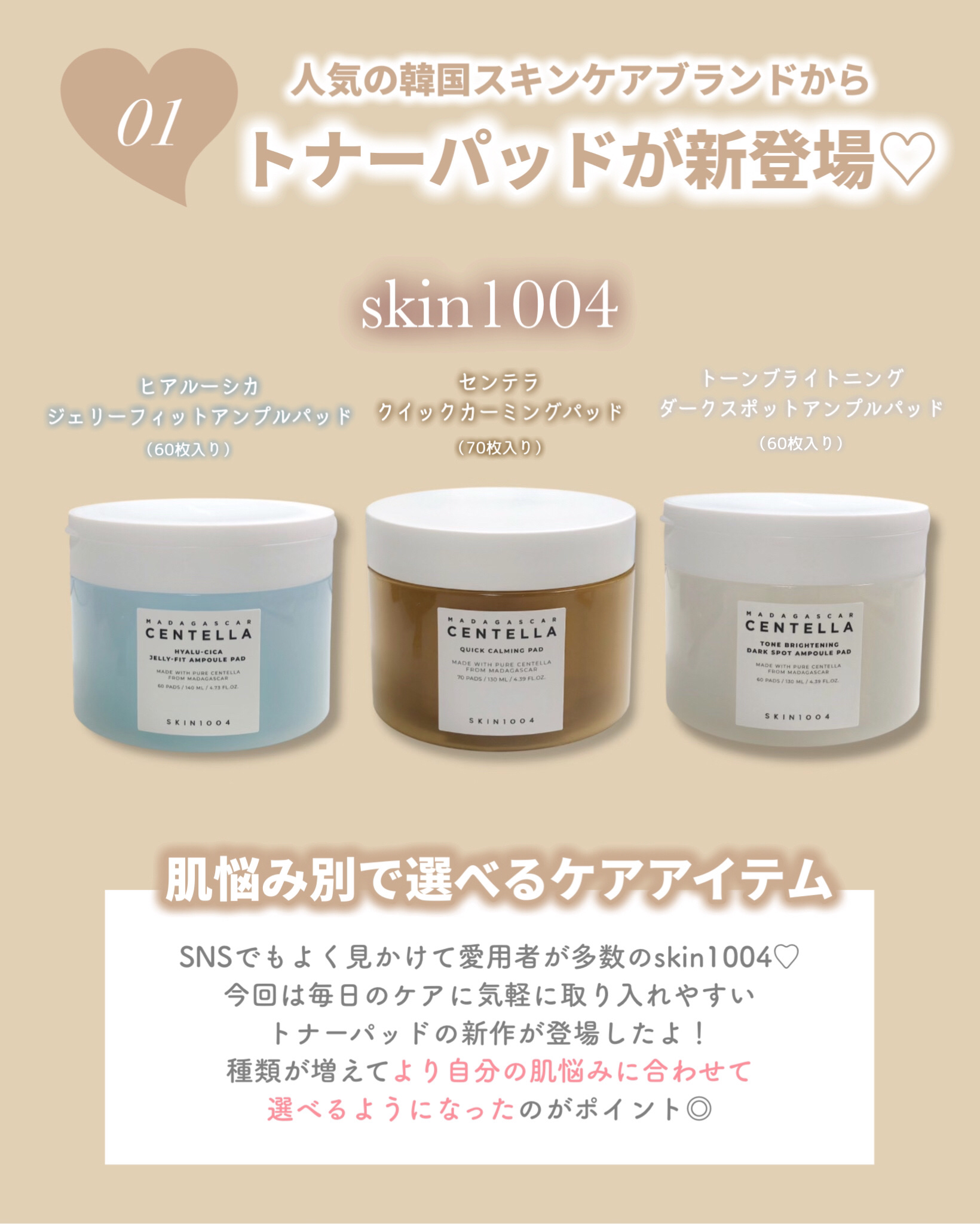 センテラ クイックカーミングパッド/SKIN1004/トナーパッドを使ったクチコミ（2枚目）