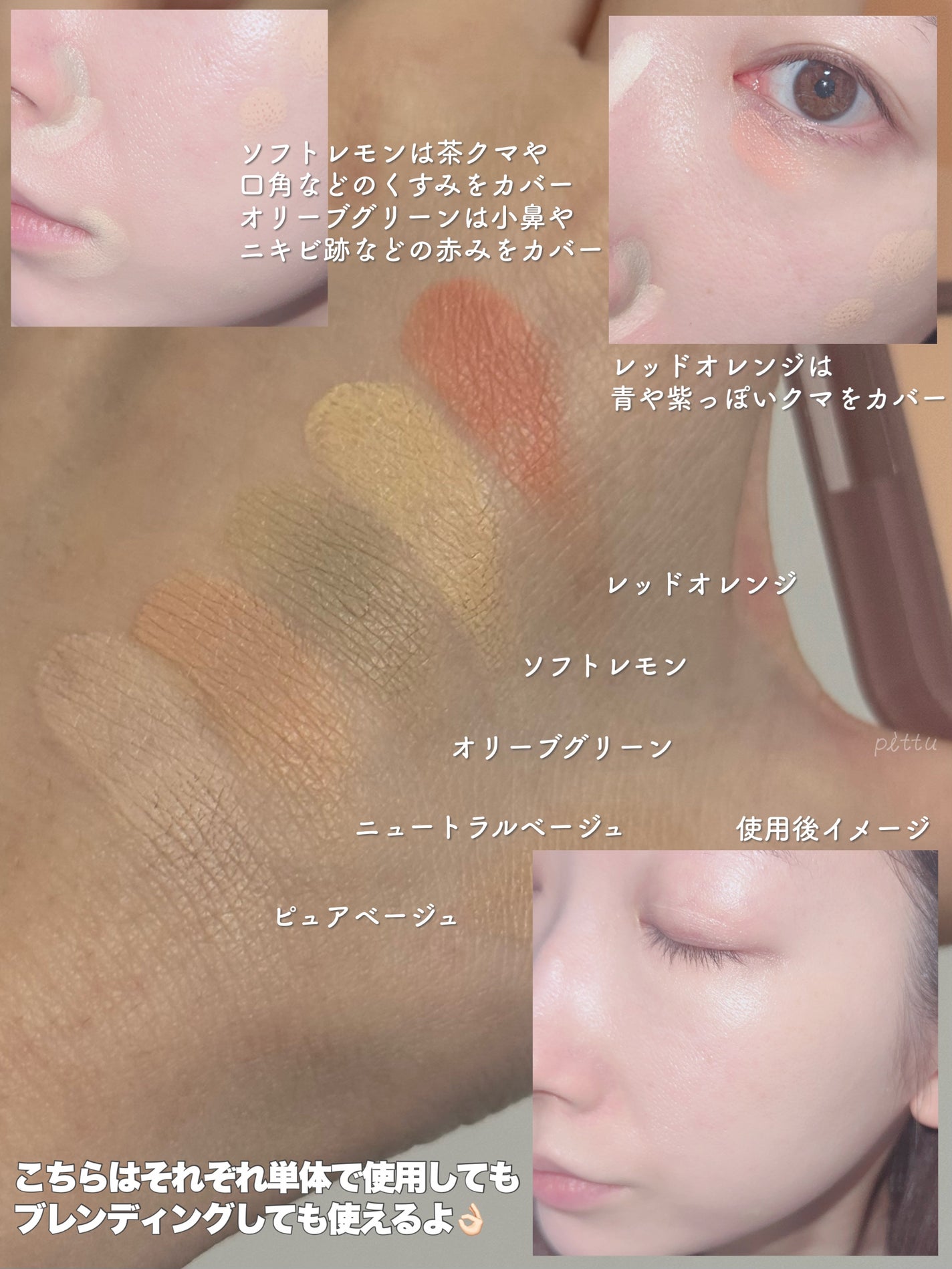 コンシールブレンダーパレット/LUNA/パレットコンシーラーを使ったクチコミ(5枚目)