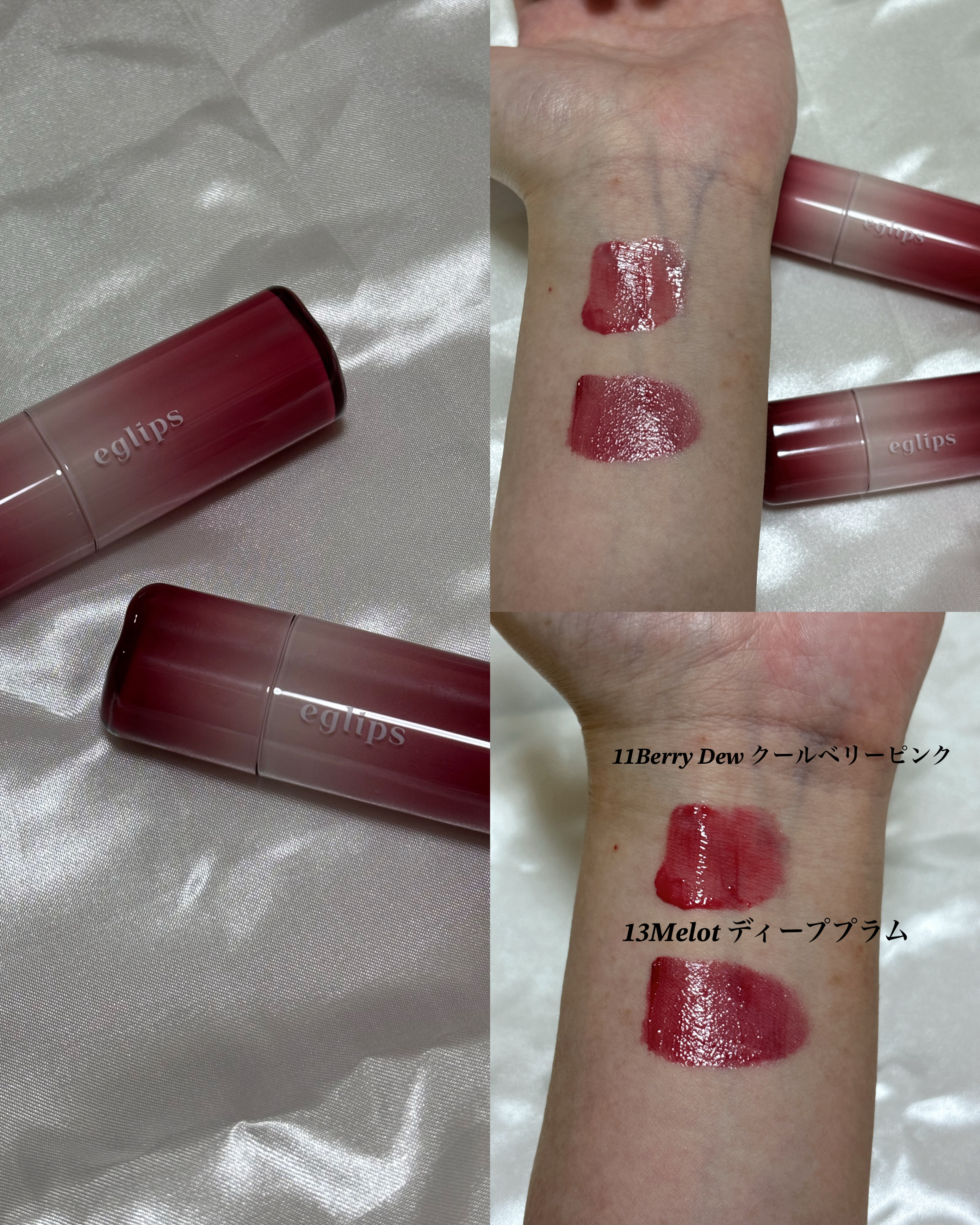 デューグレーズティント/EGLIPS/リップティントを使ったクチコミ（2枚目）