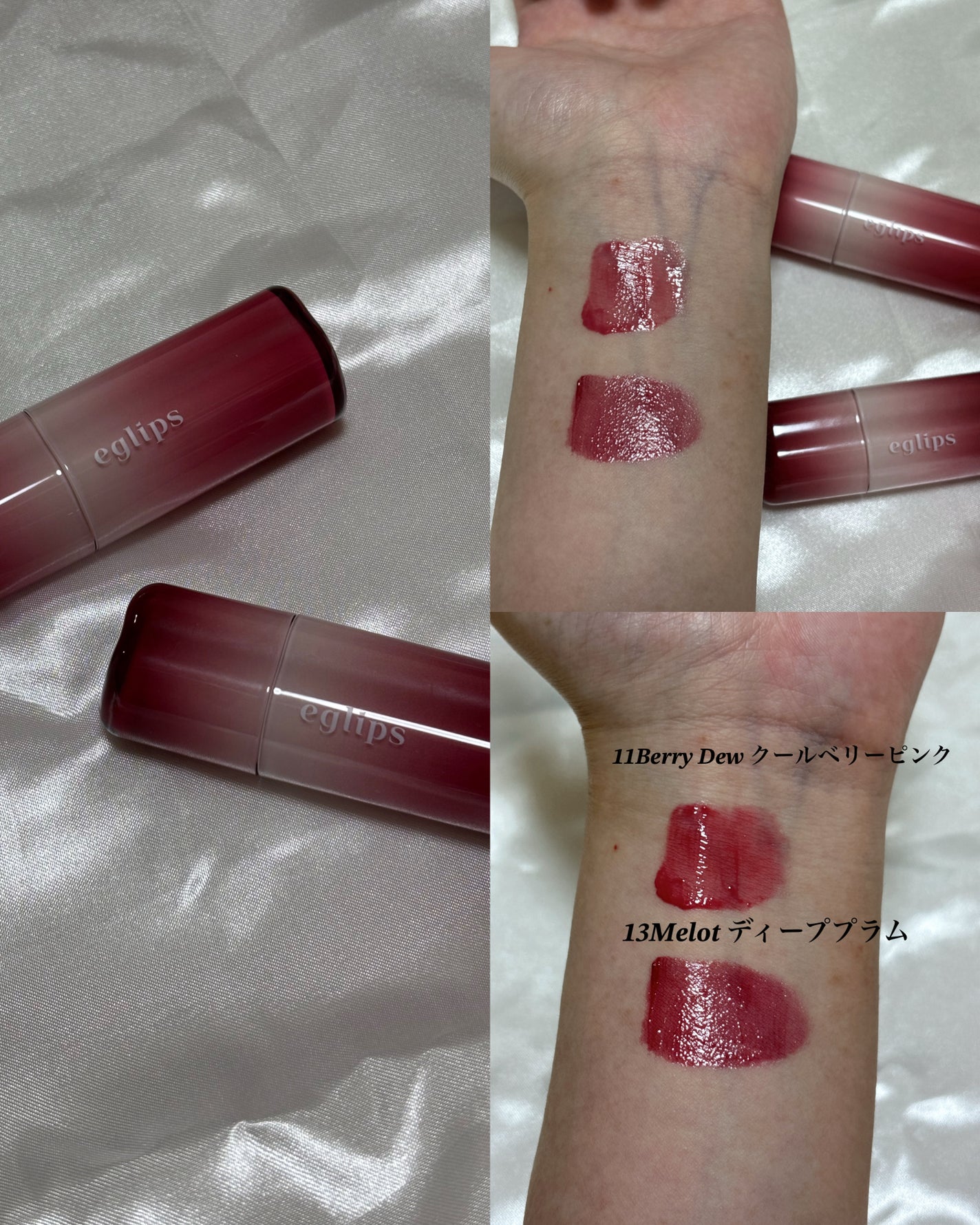 デューグレーズティント/EGLIPS/リップティントを使ったクチコミ(2枚目)